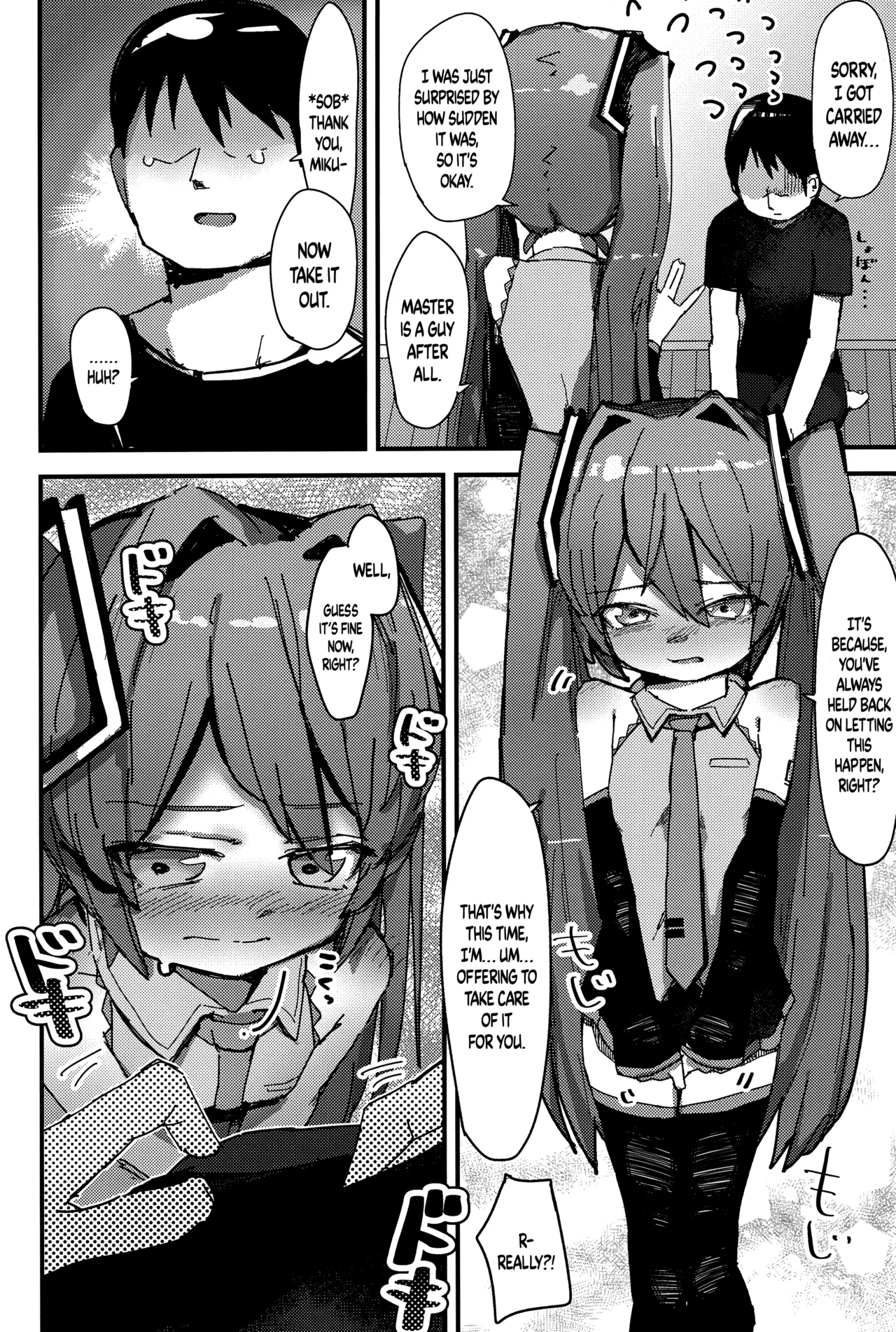 Boku no MK wa Chiisakute Kawaii - Page 7