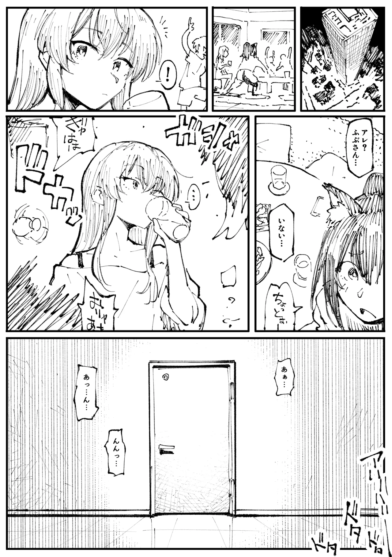 kitsune to hoshi - Page 1