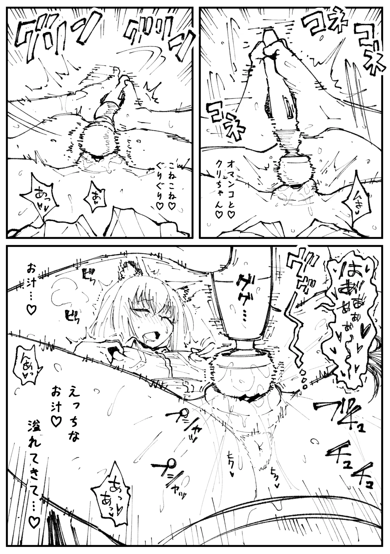 kitsune to hoshi - Page 4
