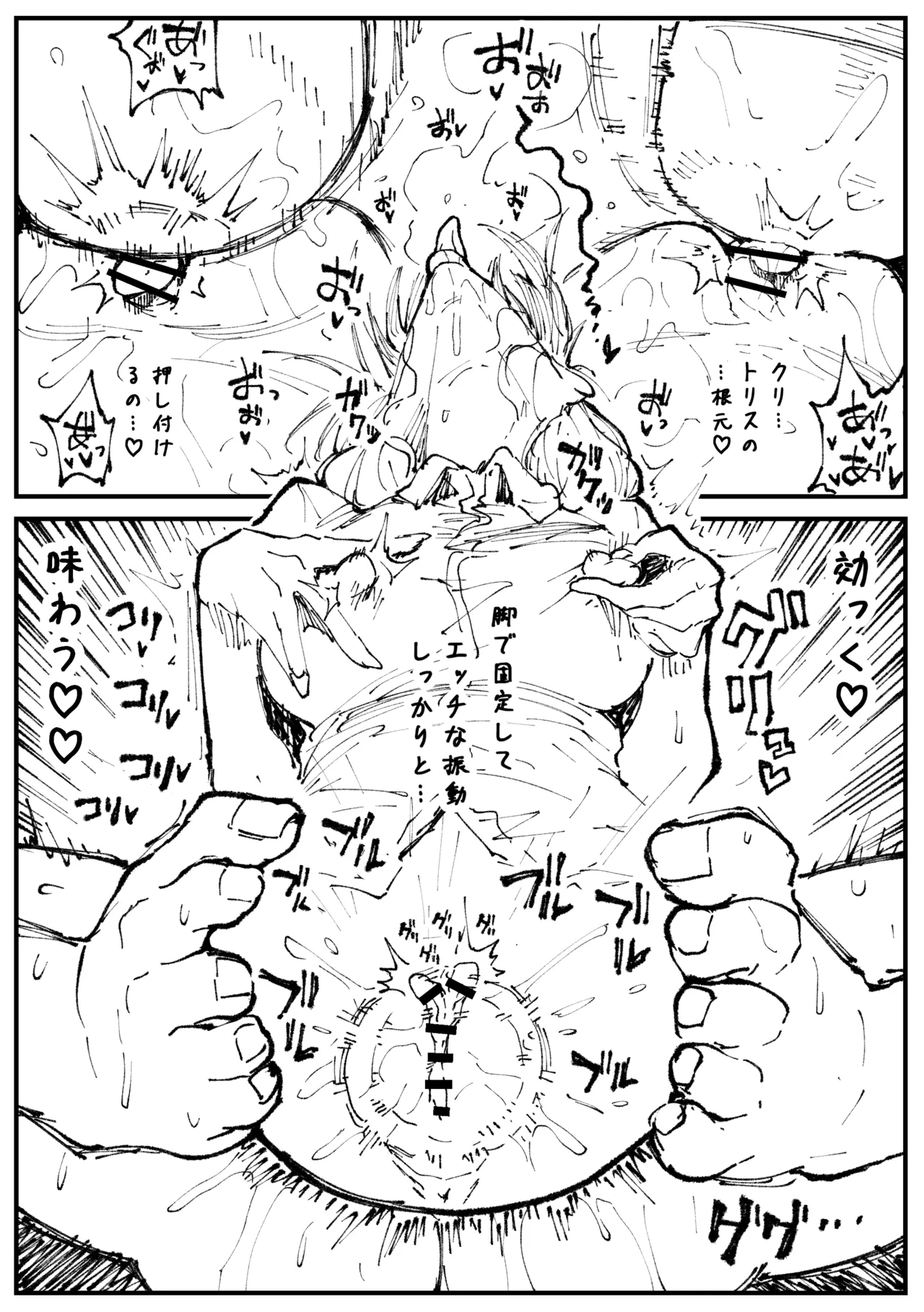 kitsune to hoshi - Page 5
