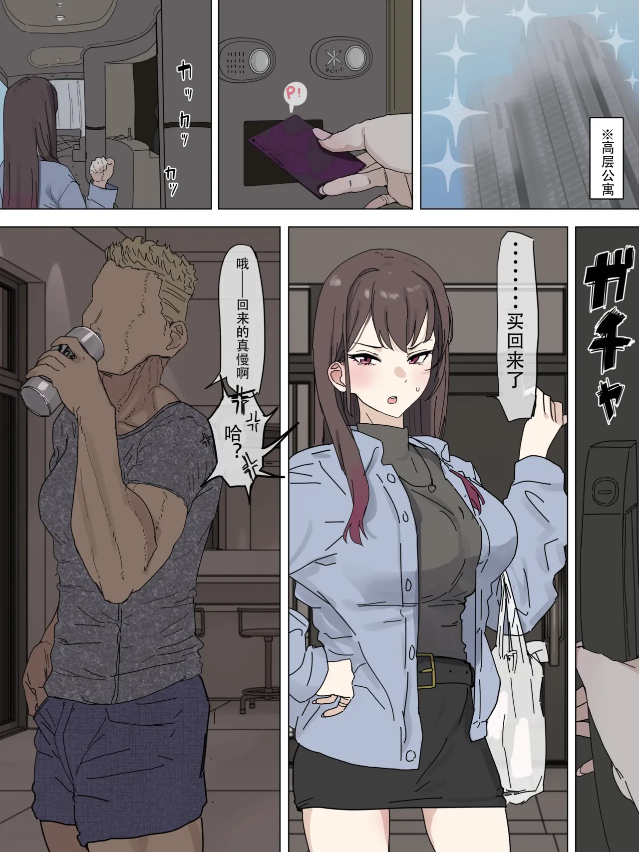 Ninki Josei Haishinsha Moto Kare ni Choukyou Sare Doujin AV Shutsuen | 高人气女主播被前男友调教后同人AV出演 - Seite 2