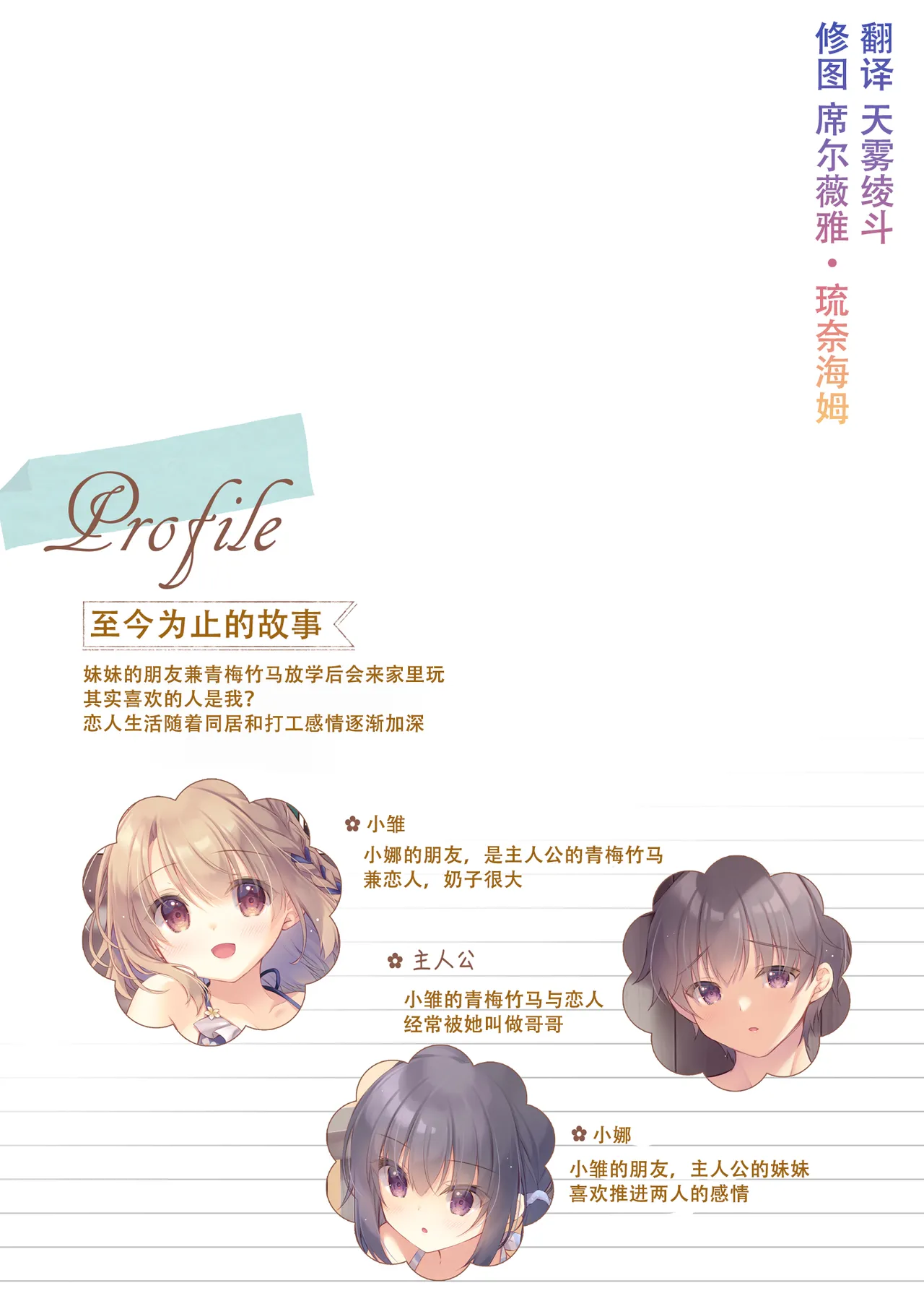 Toshishita no Osananajimi wa Boku to Benkyoukai ga Shitai - Seite 3