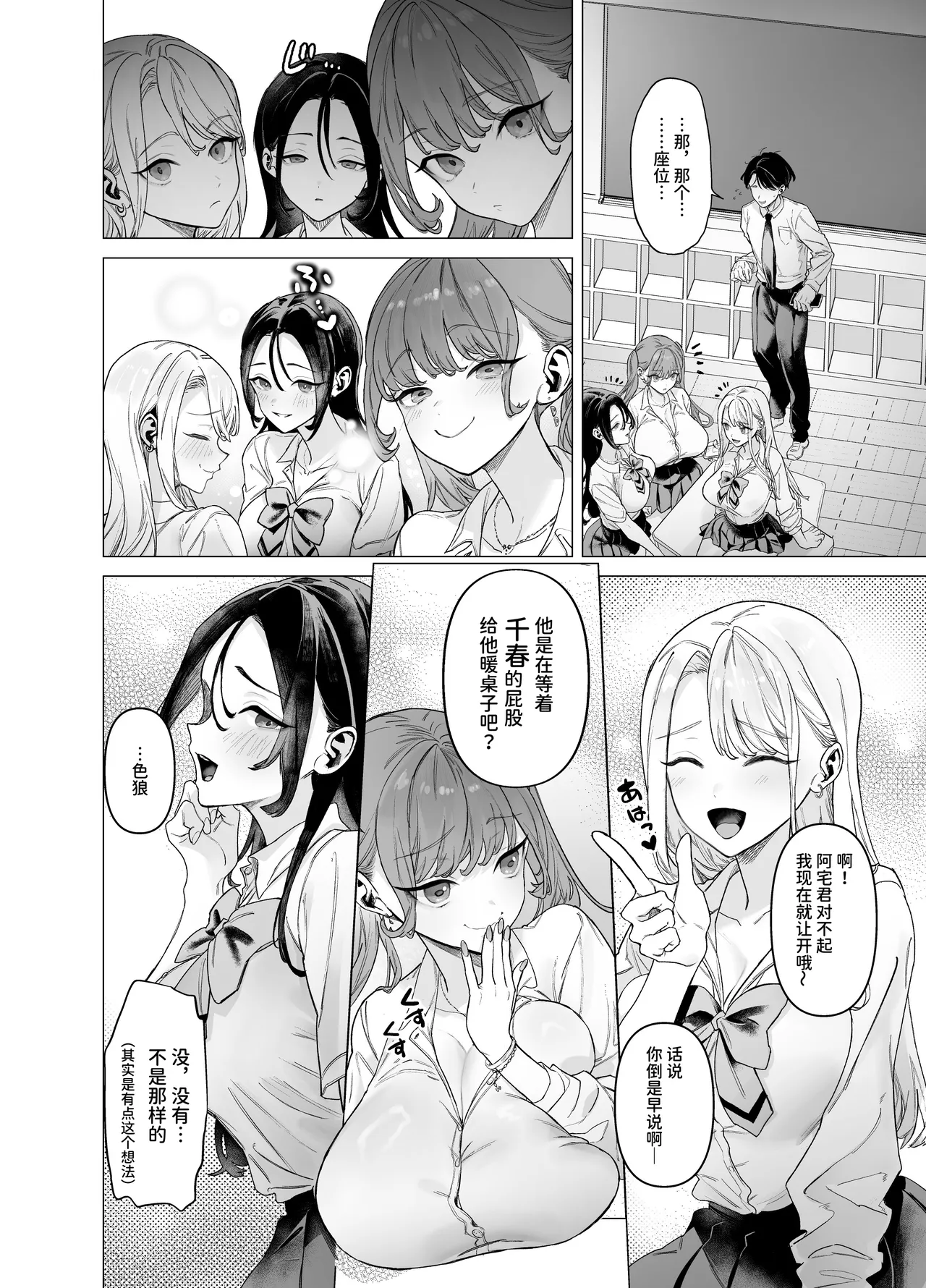 Shitate ni wa Denai kedo Chinko ni wa Yowai Gyaru-chan to Kyokon Otaku! | 虽然不会低声下气但对肉棒毫无抵抗力的辣妹与巨根宅男 - 页 5