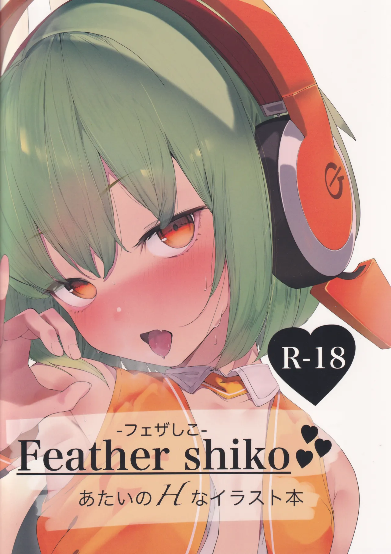 Feather shiko - Страница 1