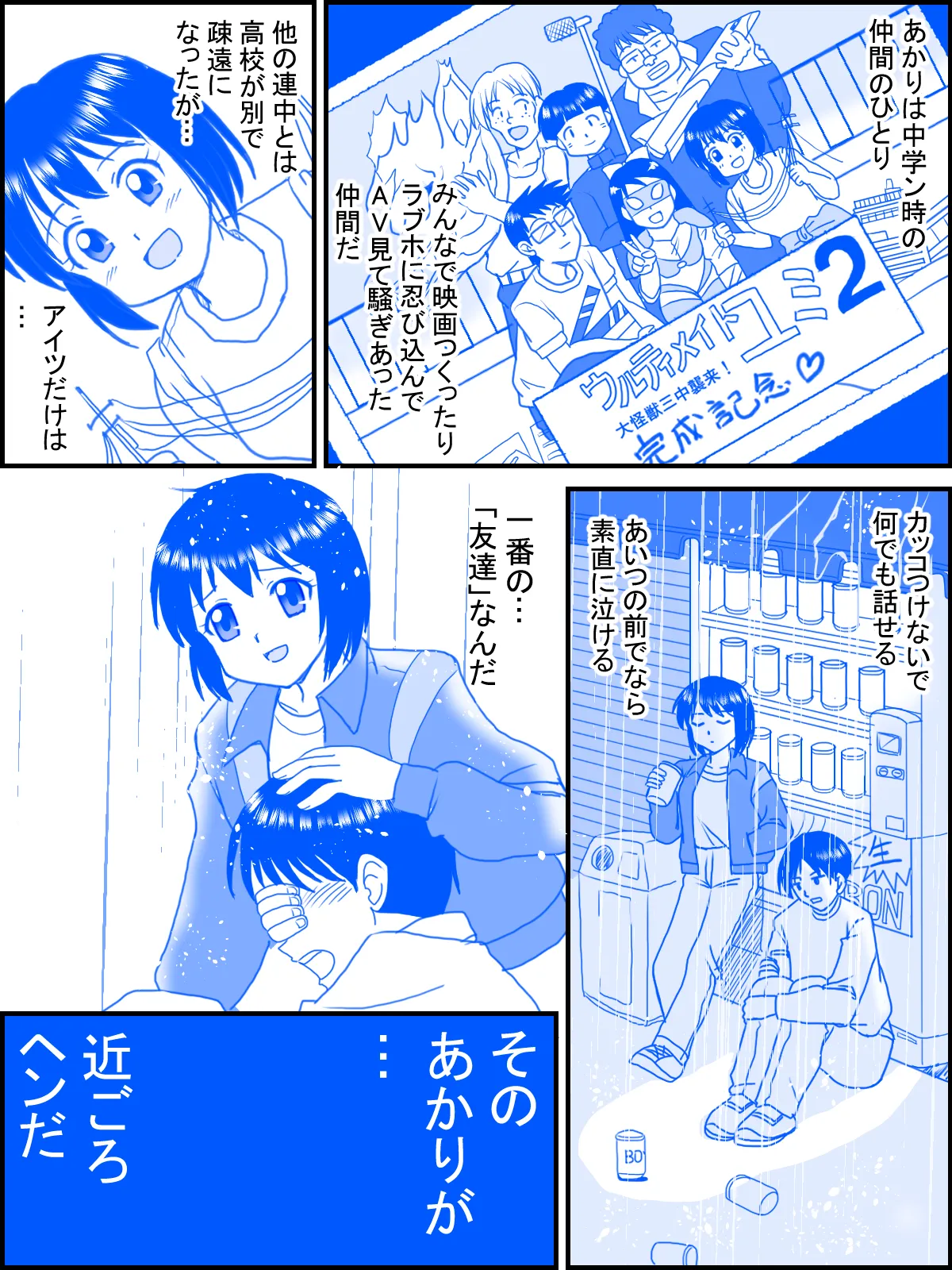 Koi no First Step - Seite 3