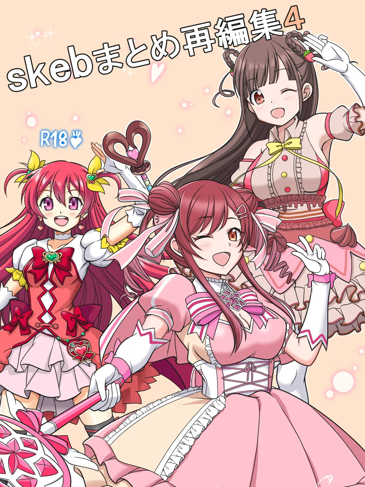 Skeb Matome Saihenshuu 4 - Page 2