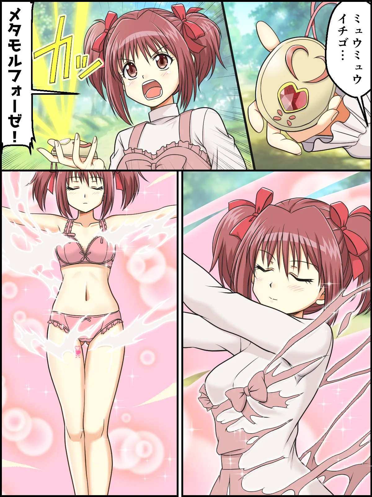 Skeb Matome Saihenshuu 4 - Page 5