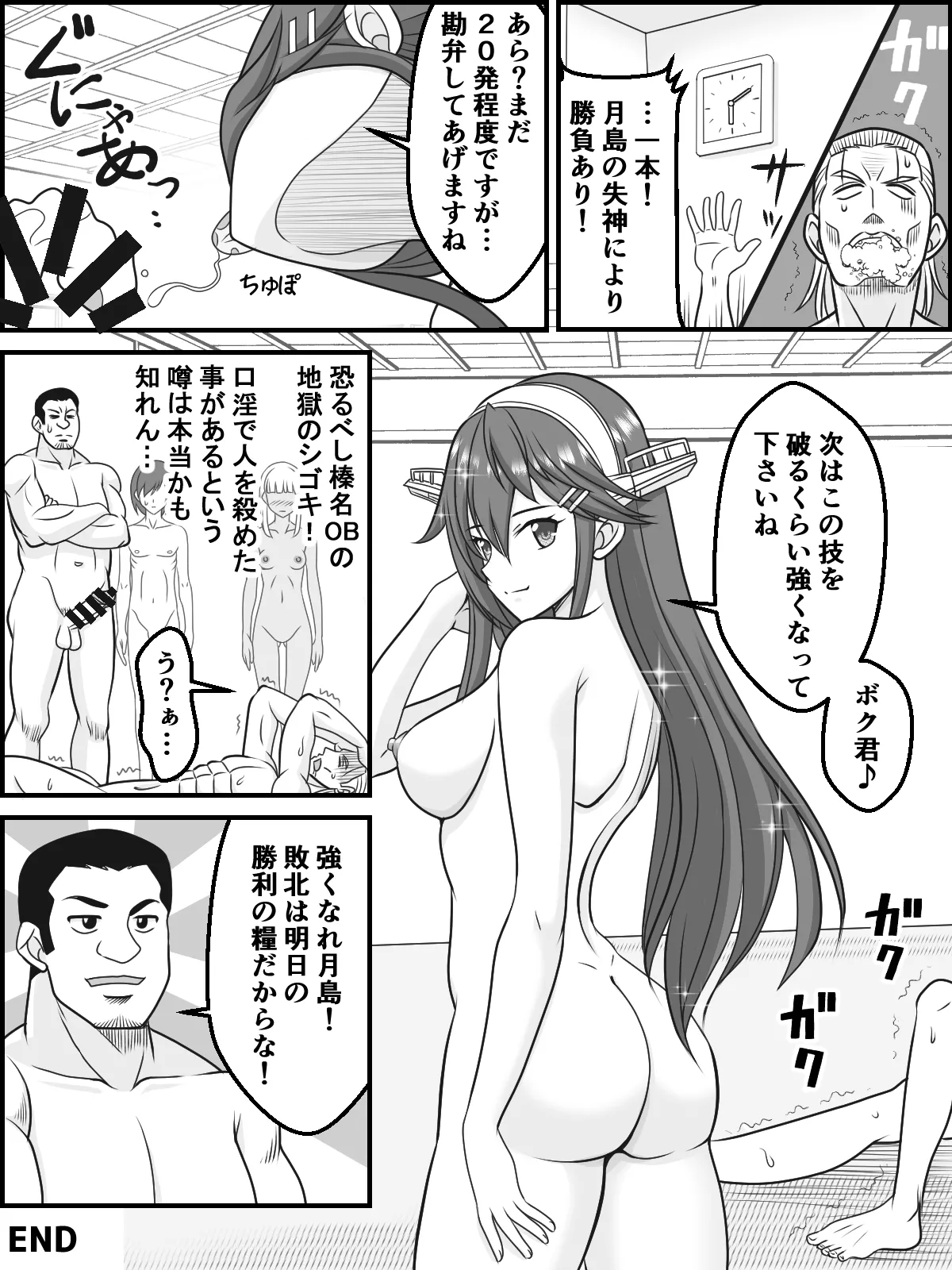 Haruna ga Crazy Zenra Jujitsu Doujou o Korashimeru - পৃষ্ঠা 8