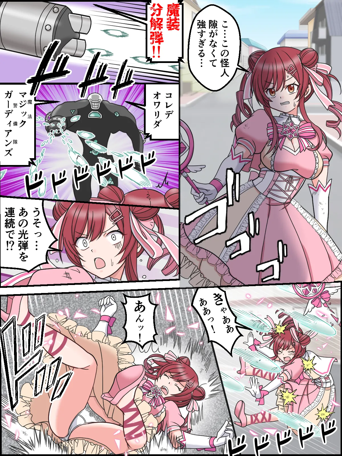 Henshin Magic Guardian Amana - Seite 4