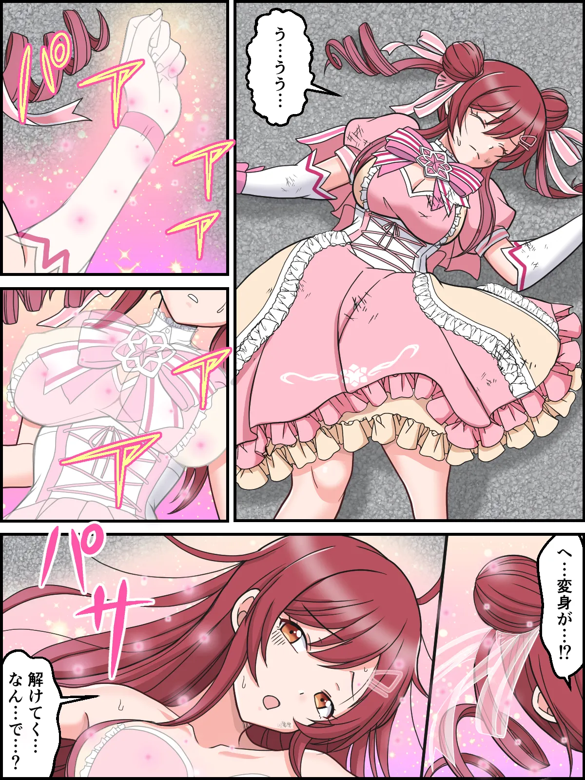 Henshin Magic Guardian Amana - Seite 5