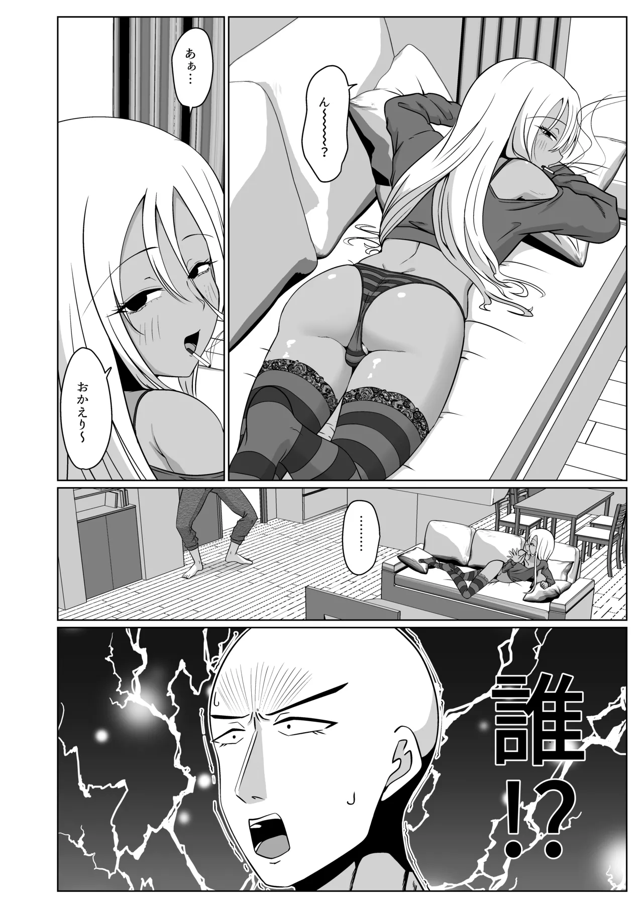 Hisashiburi ni Atta Ani ni Yokujou suru no wa Ani ga Eroi Sei dakara Ore wa Burakon ja Nai - পৃষ্ঠা 4