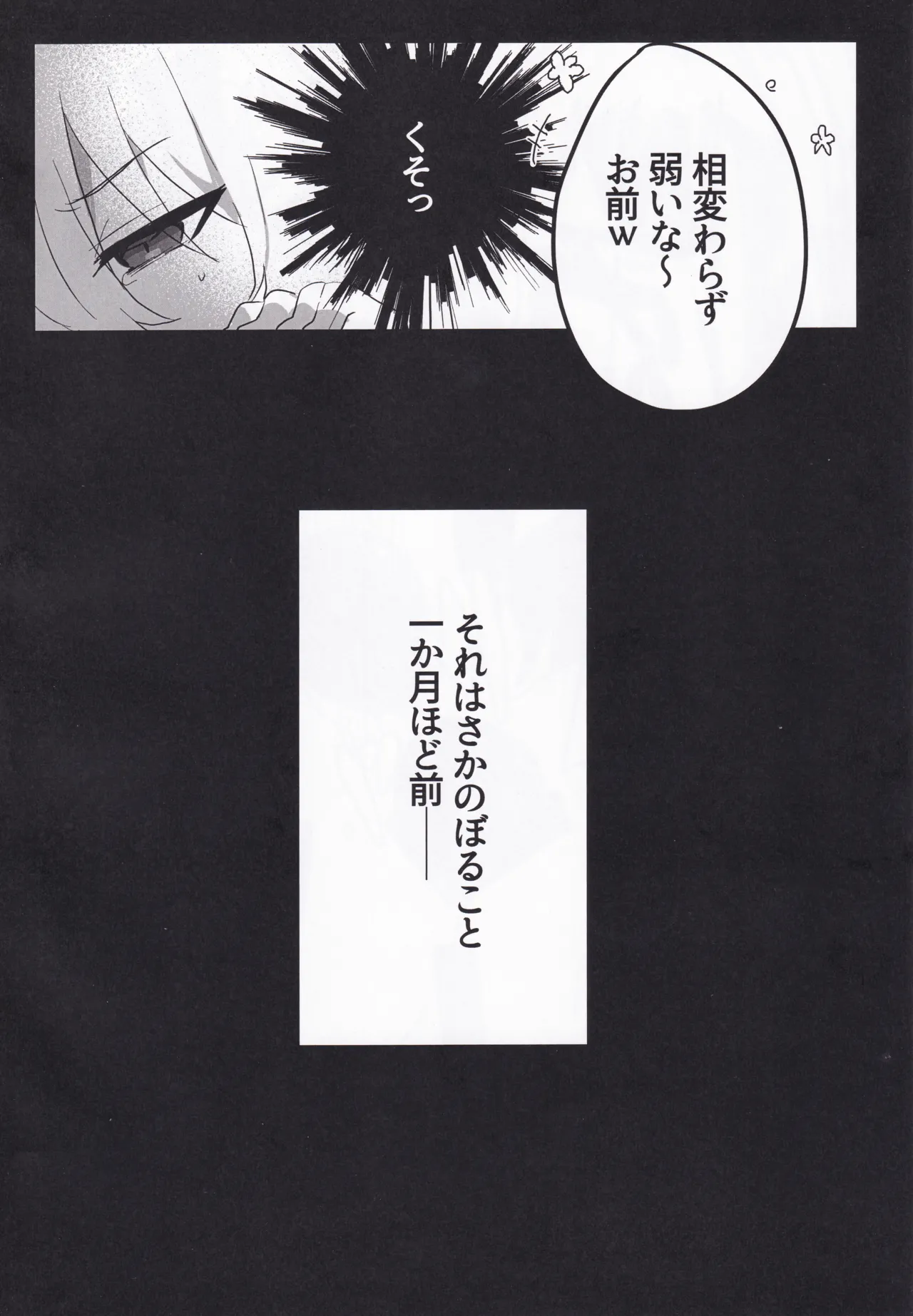 Setsuna Mon Kaimon Daa!!2 - صفحة 7