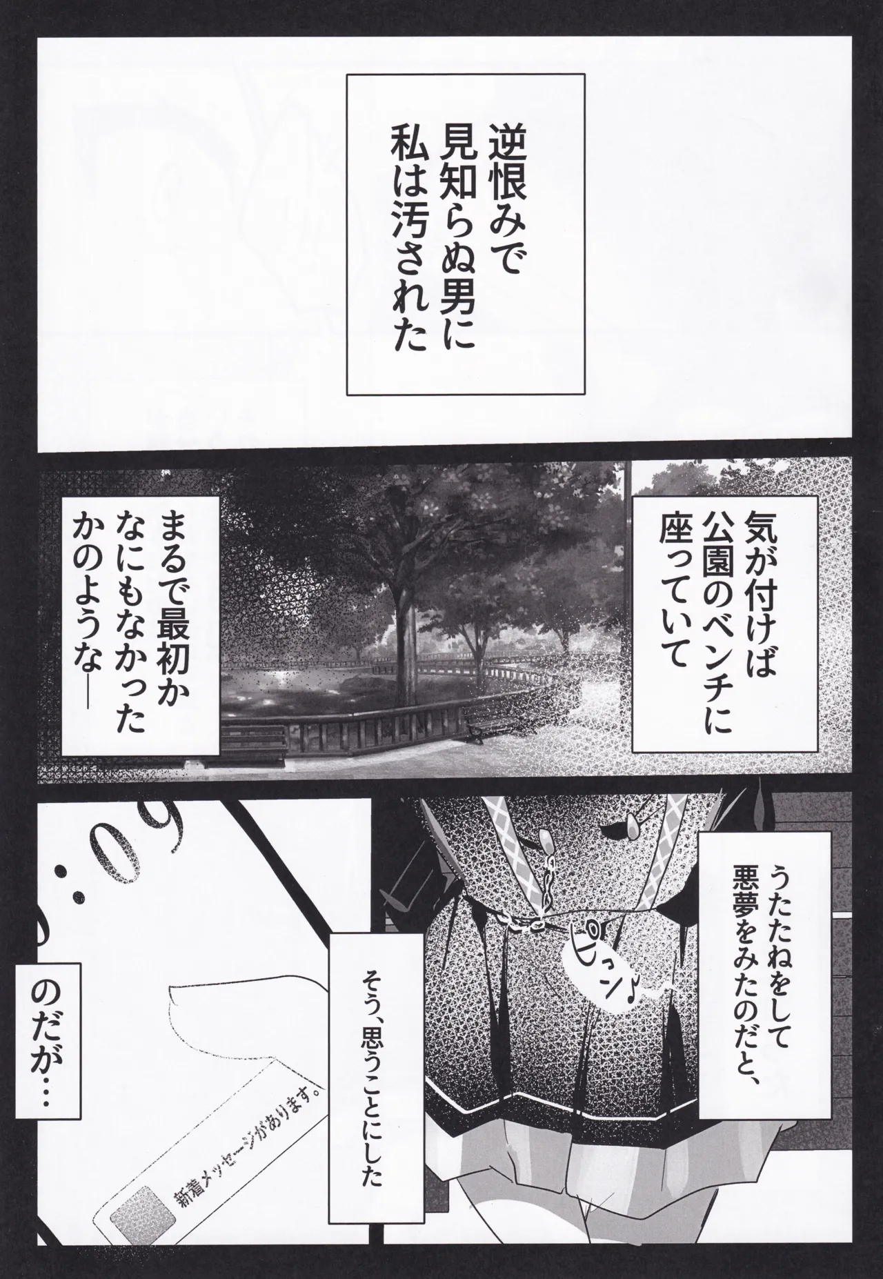 Setsuna Mon Kaimon Daa!!2 - صفحة 8