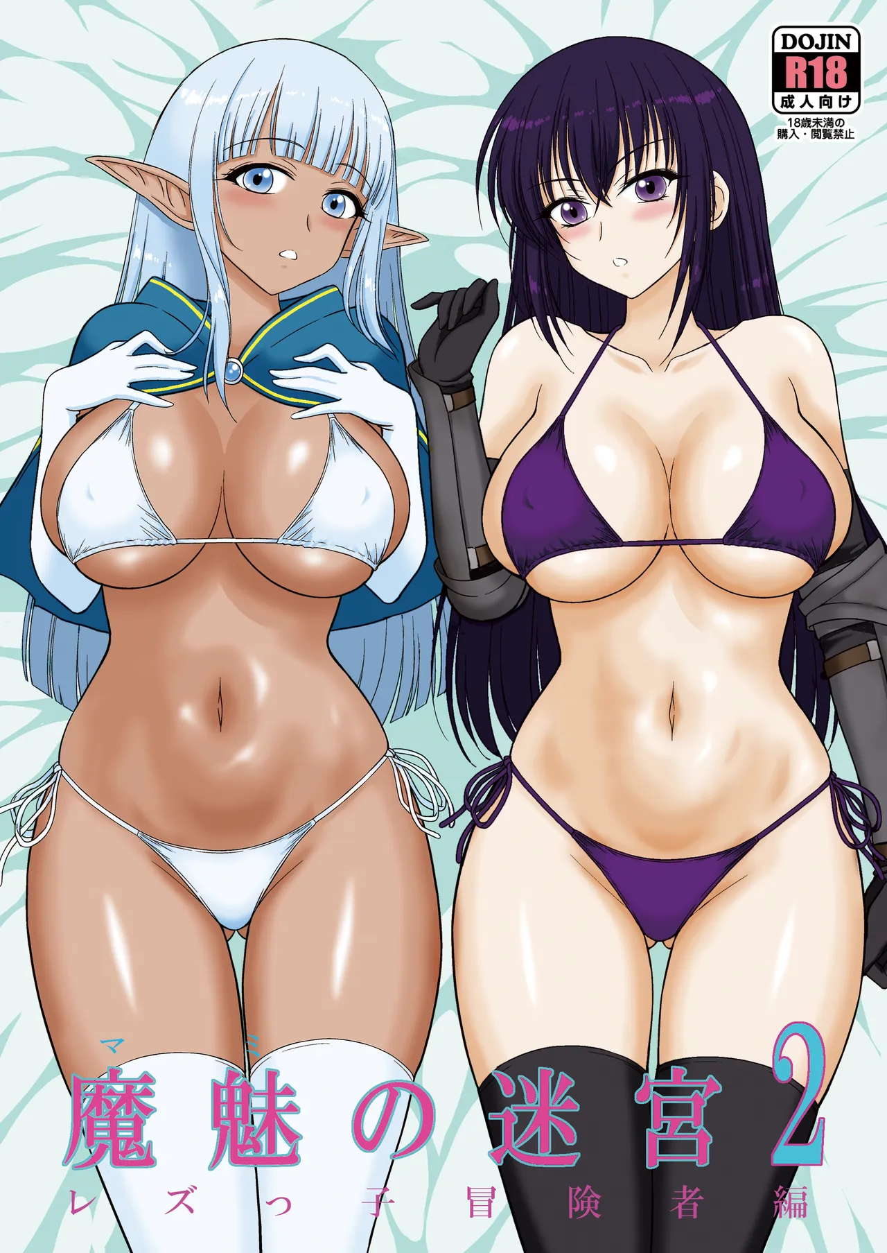 Mami no Meikyuu 2 Leskko Boukensha Hen - Strona 4