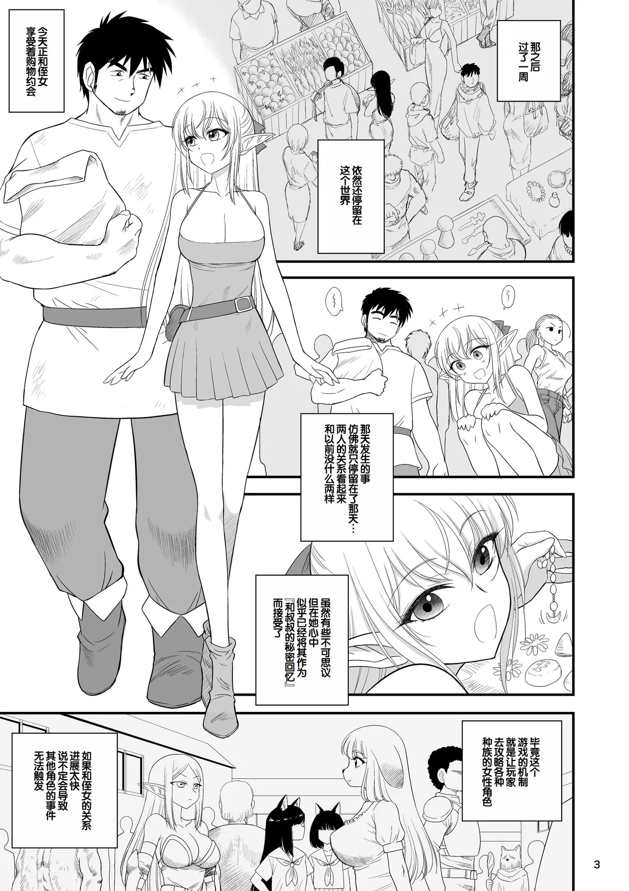 Mami no Meikyuu 2 Leskko Boukensha Hen - Strona 5