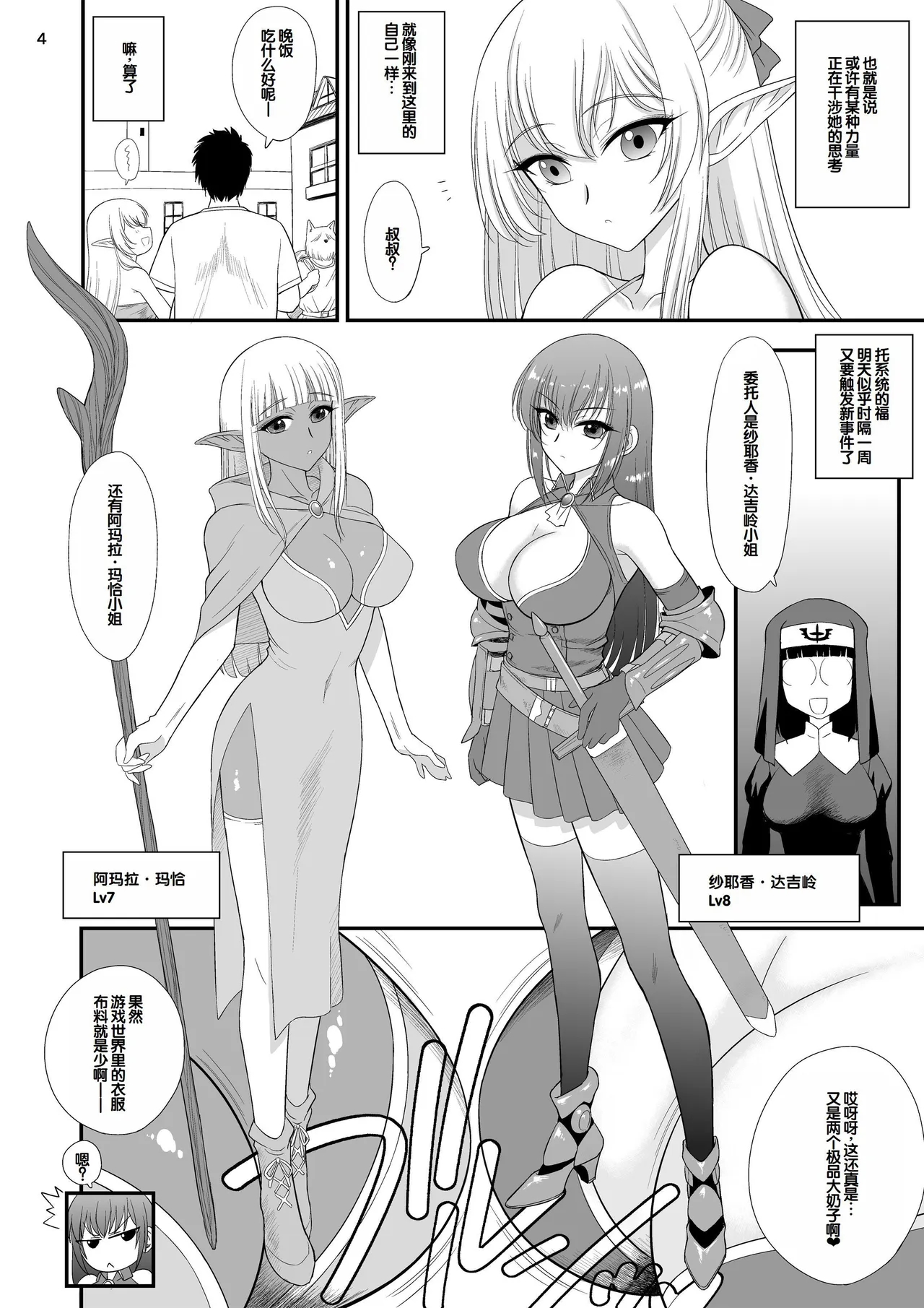 Mami no Meikyuu 2 Leskko Boukensha Hen - Strona 6