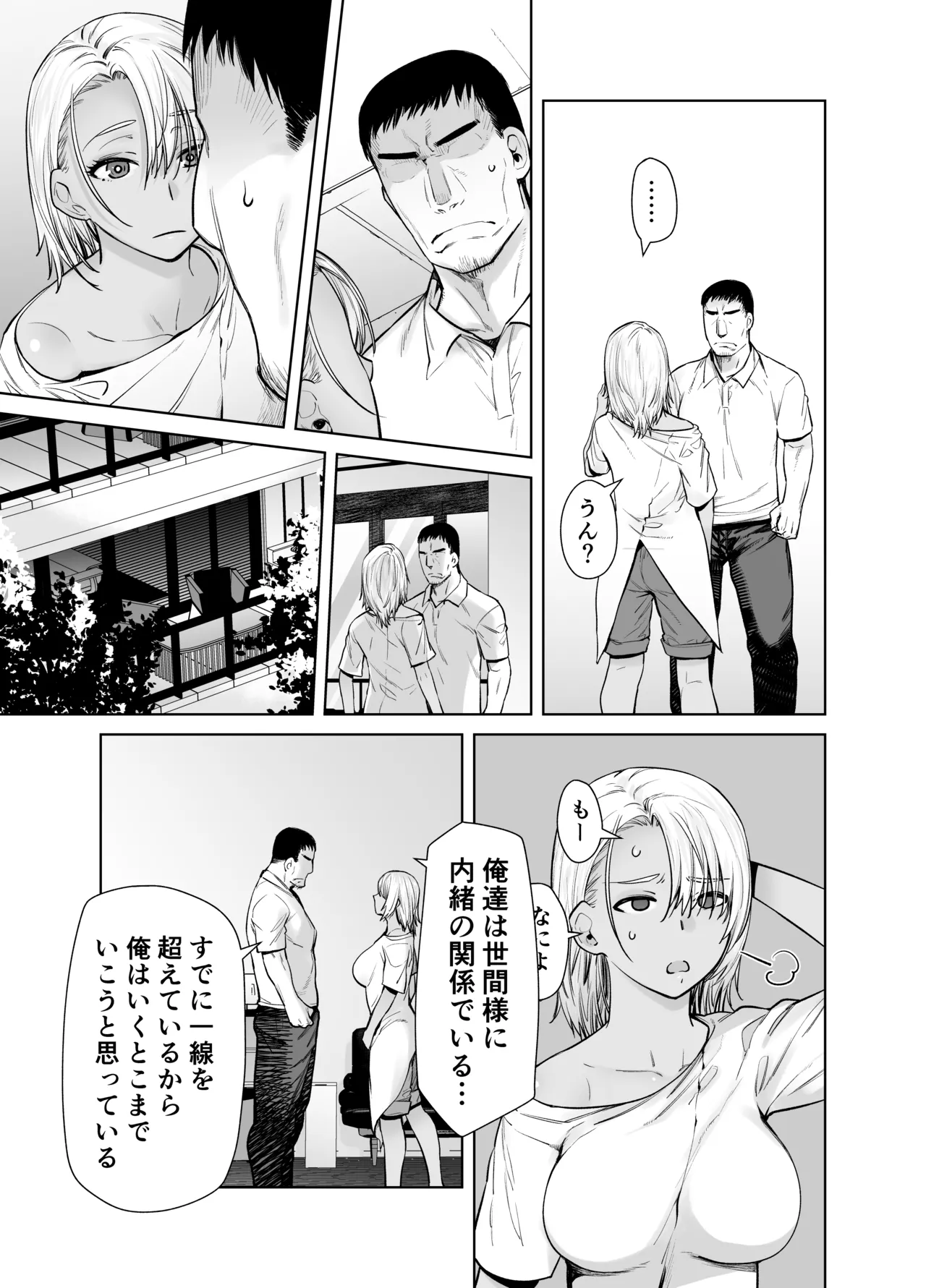 Gal Musume ga Chichioya to no Aijoux 4 - Page 7