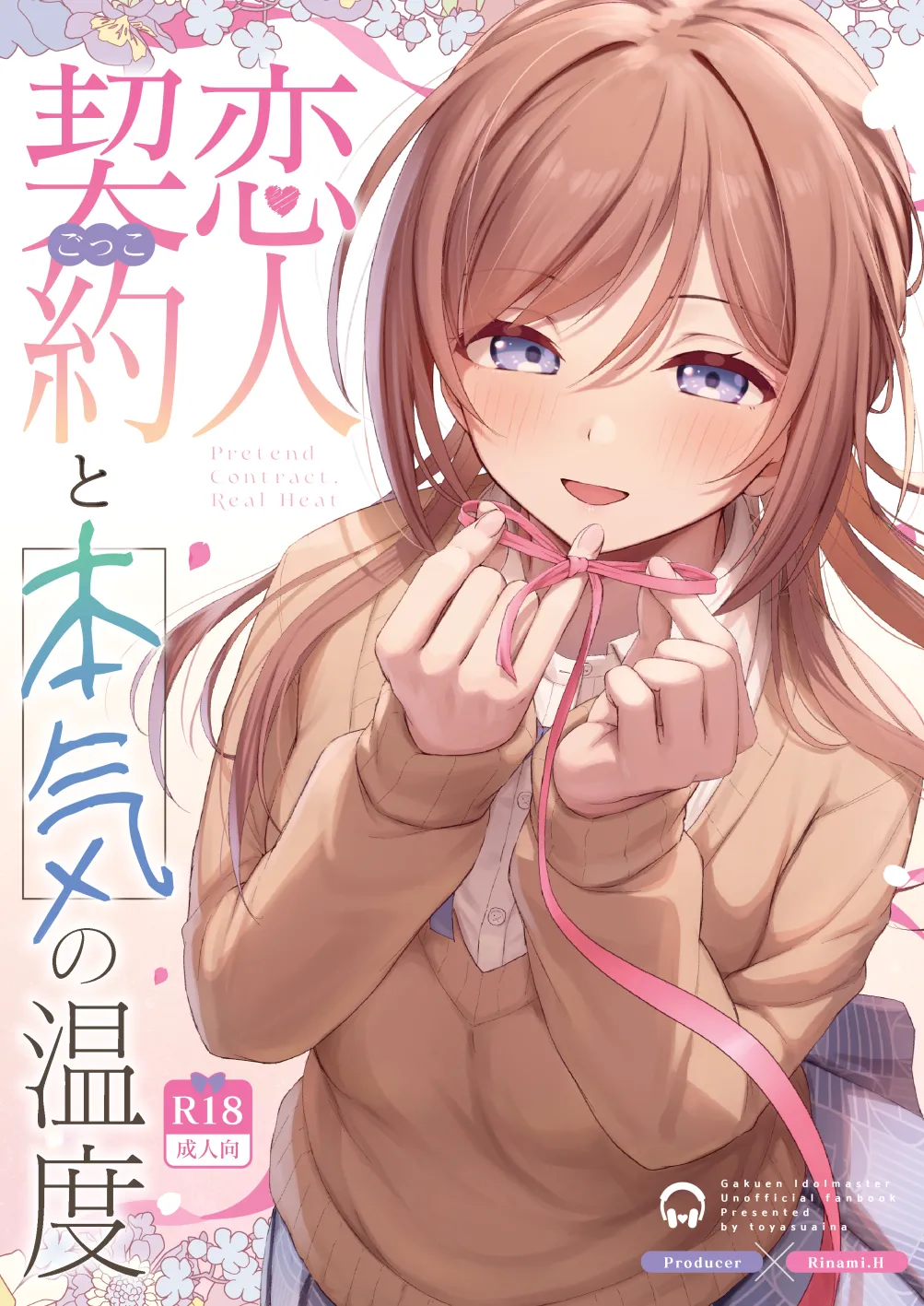 Koibito Gokko to Honki no Ondo - Pretend Contract, Real Heat - Página 1