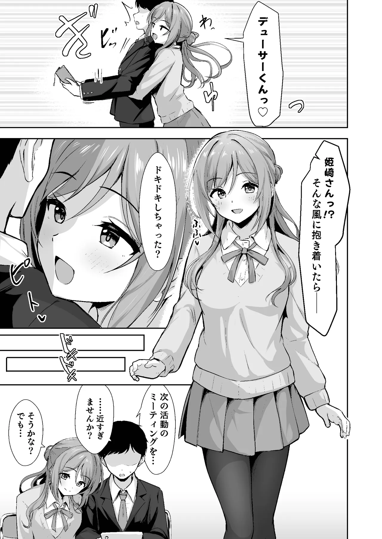 Koibito Gokko to Honki no Ondo - Pretend Contract, Real Heat - Página 5