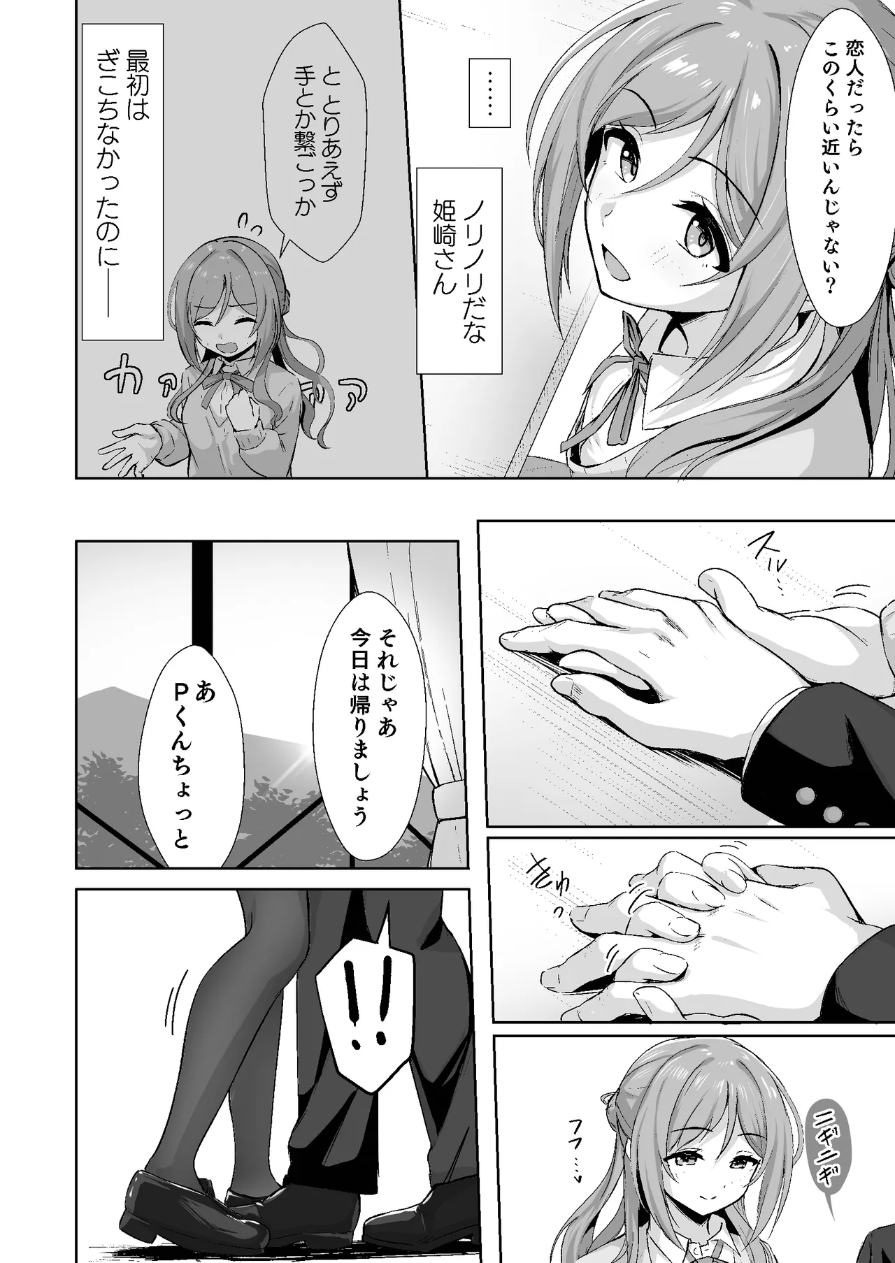 Koibito Gokko to Honki no Ondo - Pretend Contract, Real Heat - Página 6