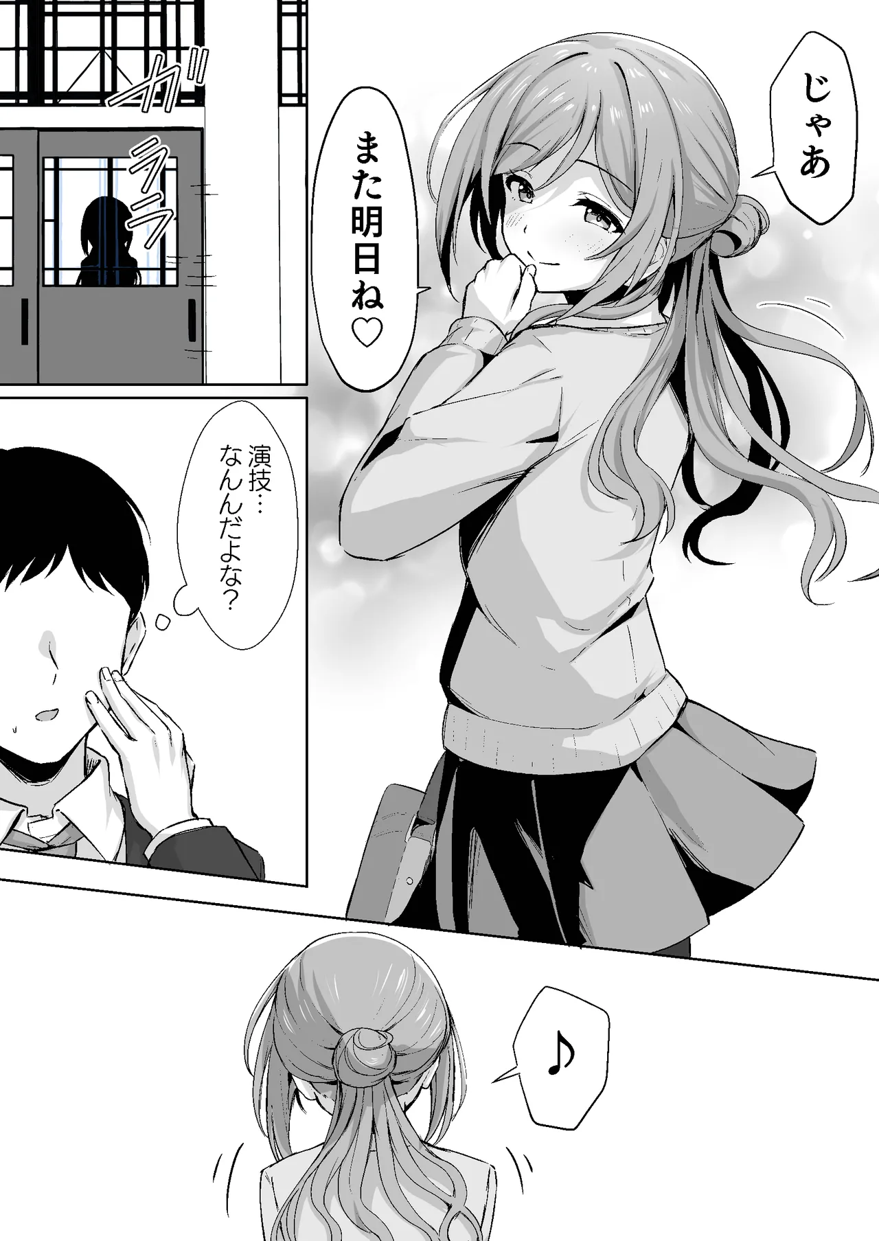 Koibito Gokko to Honki no Ondo - Pretend Contract, Real Heat - Página 7