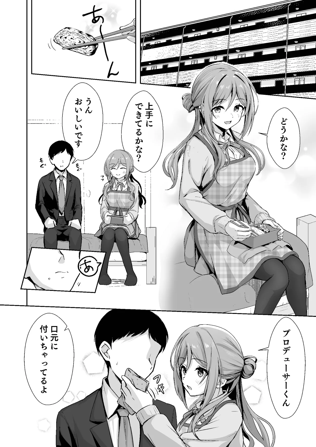 Koibito Gokko to Honki no Ondo - Pretend Contract, Real Heat - Página 8