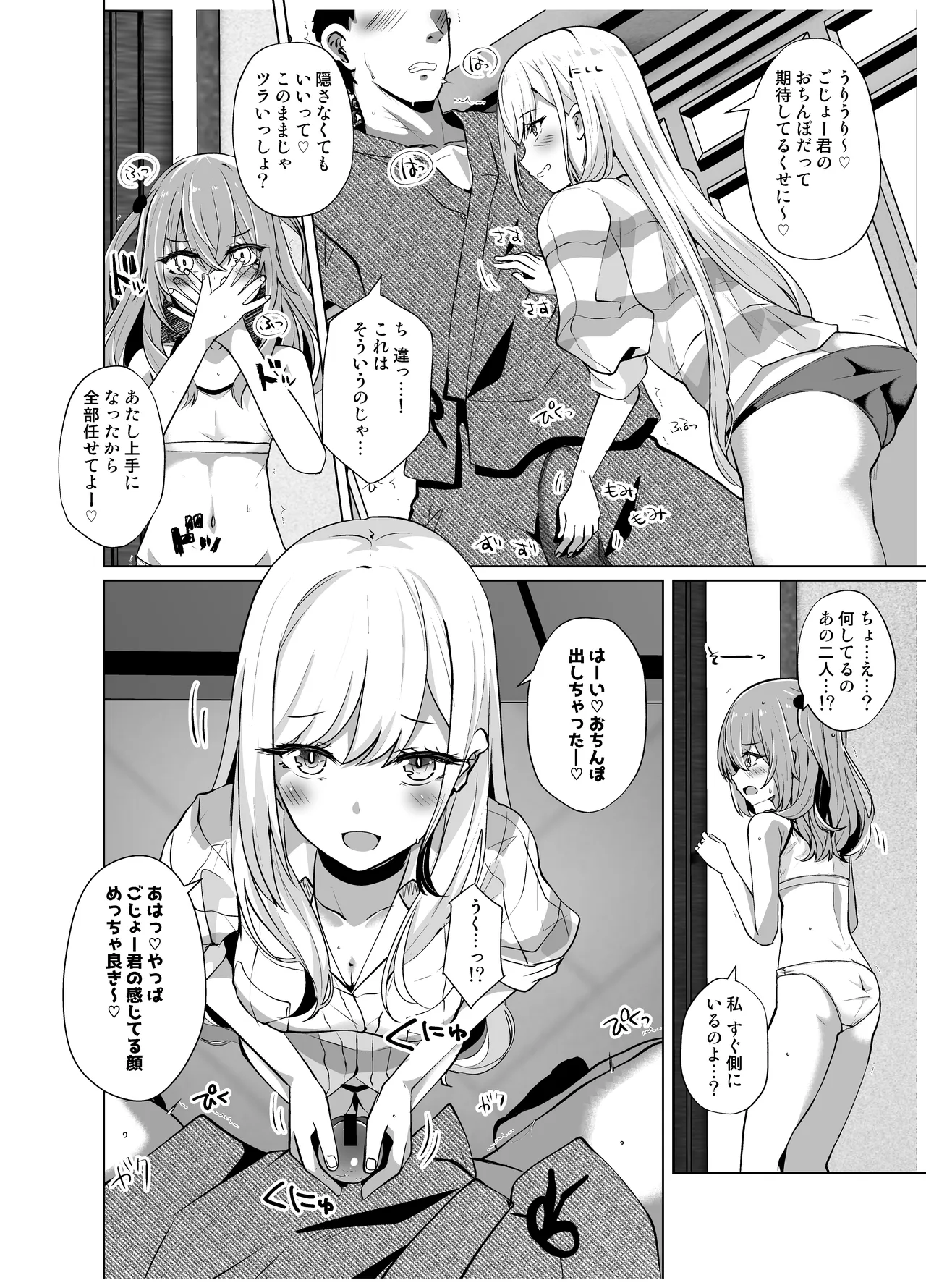 Hokomi 0-en Backstage - Página 6