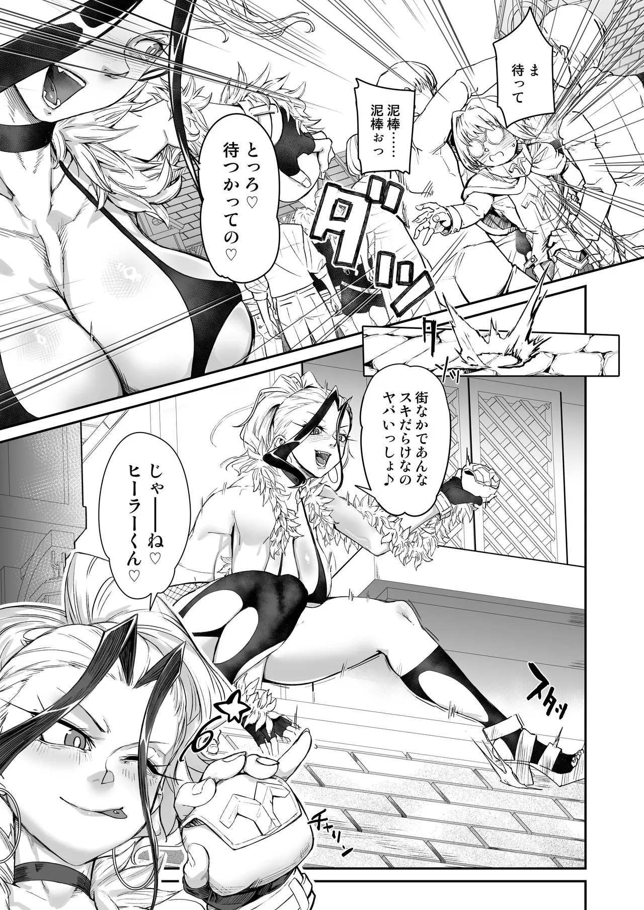 Kabe no Naka de xxx - Seite 4