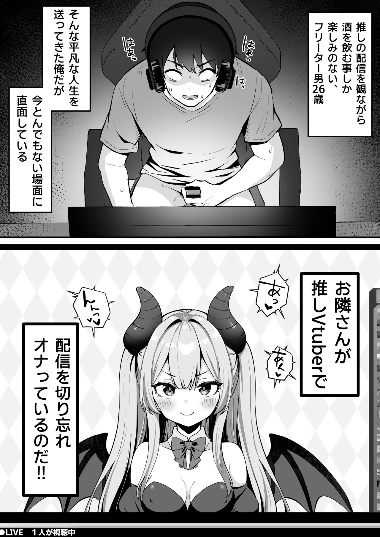 Chikubi Yowayowa na Oshi VTuber no Yowami o Nigitta node, Haishinchuu ni Itazura shitemita! - Página 3