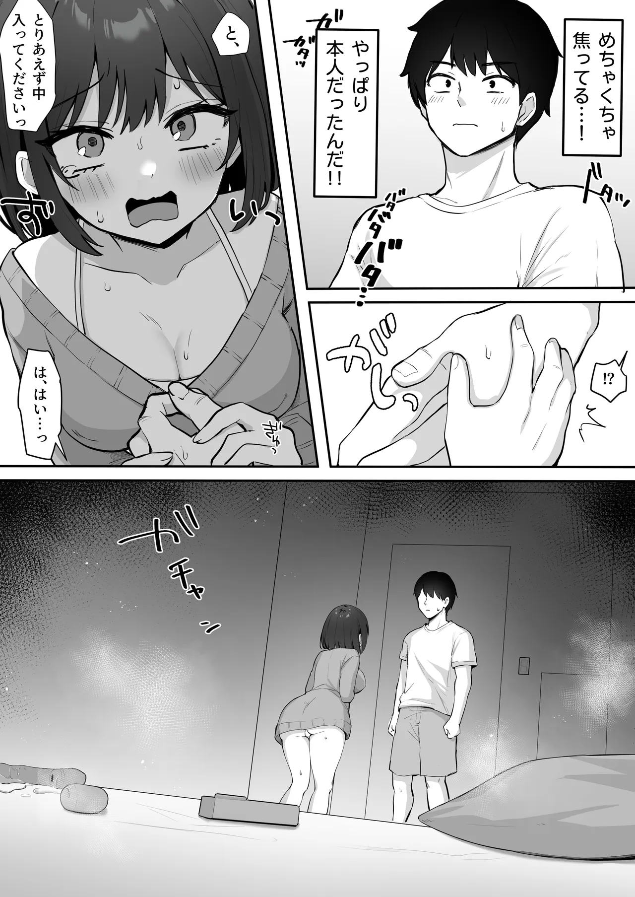 Chikubi Yowayowa na Oshi VTuber no Yowami o Nigitta node, Haishinchuu ni Itazura shitemita! - Página 8