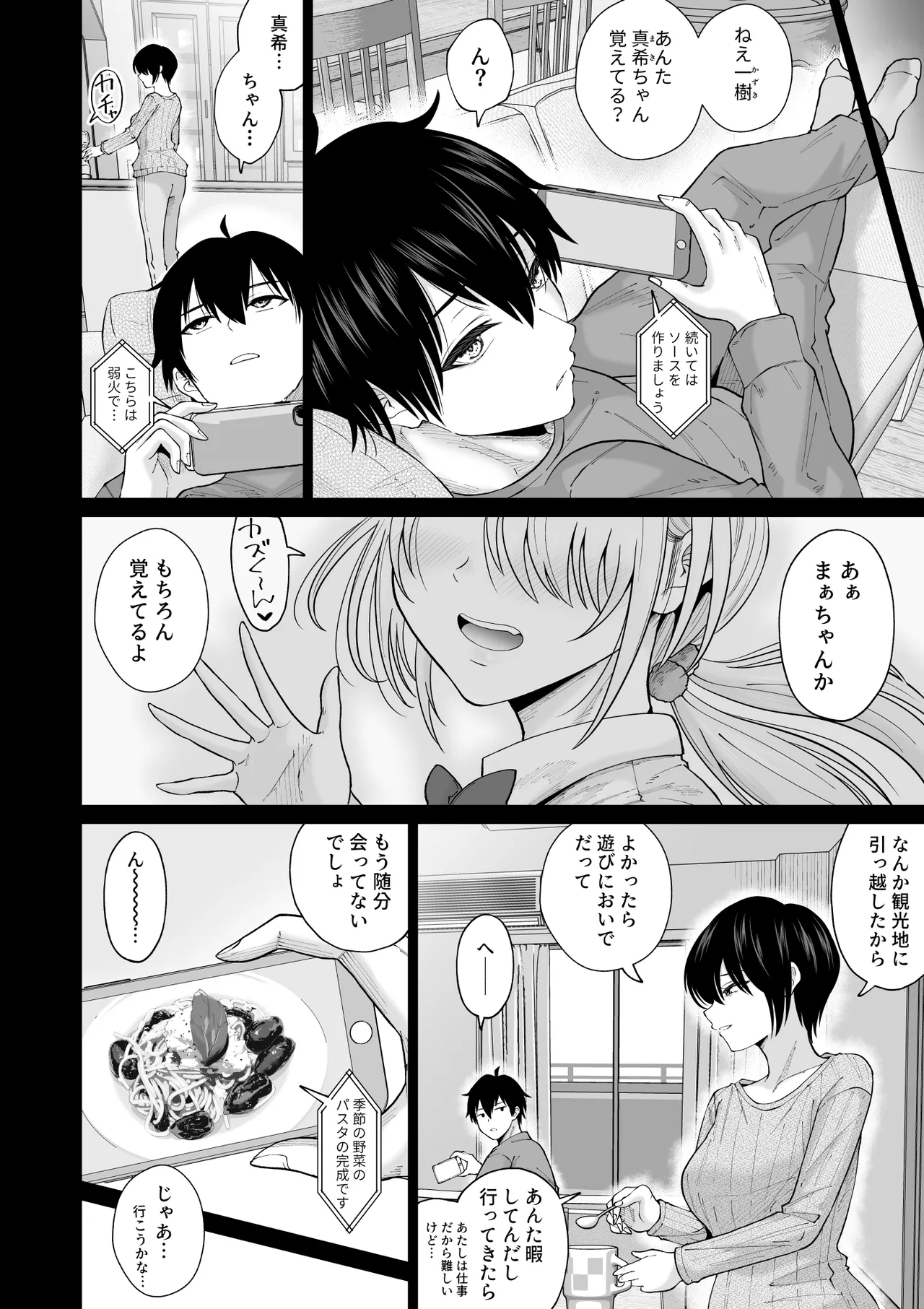 Suunenburi ni Saikai shita Oba to no Hanashi - Seite 3