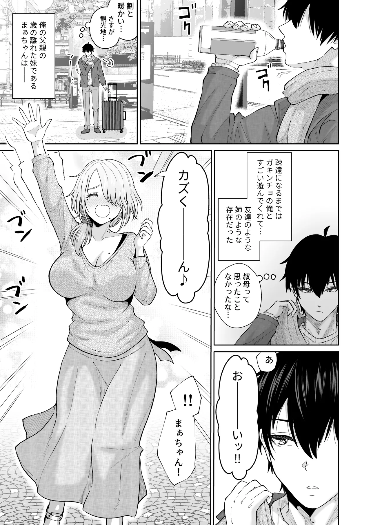 Suunenburi ni Saikai shita Oba to no Hanashi - Seite 4