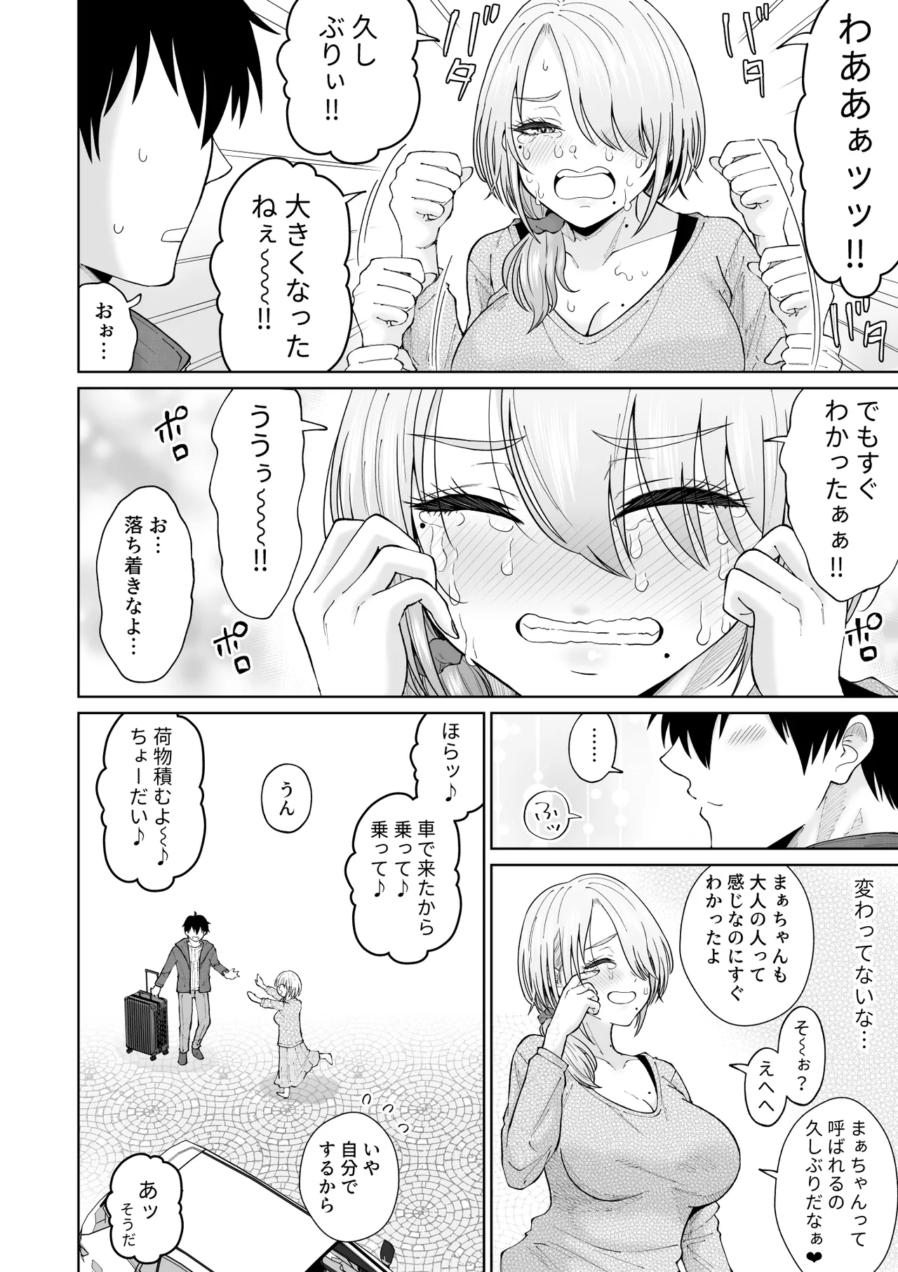 Suunenburi ni Saikai shita Oba to no Hanashi - Seite 5