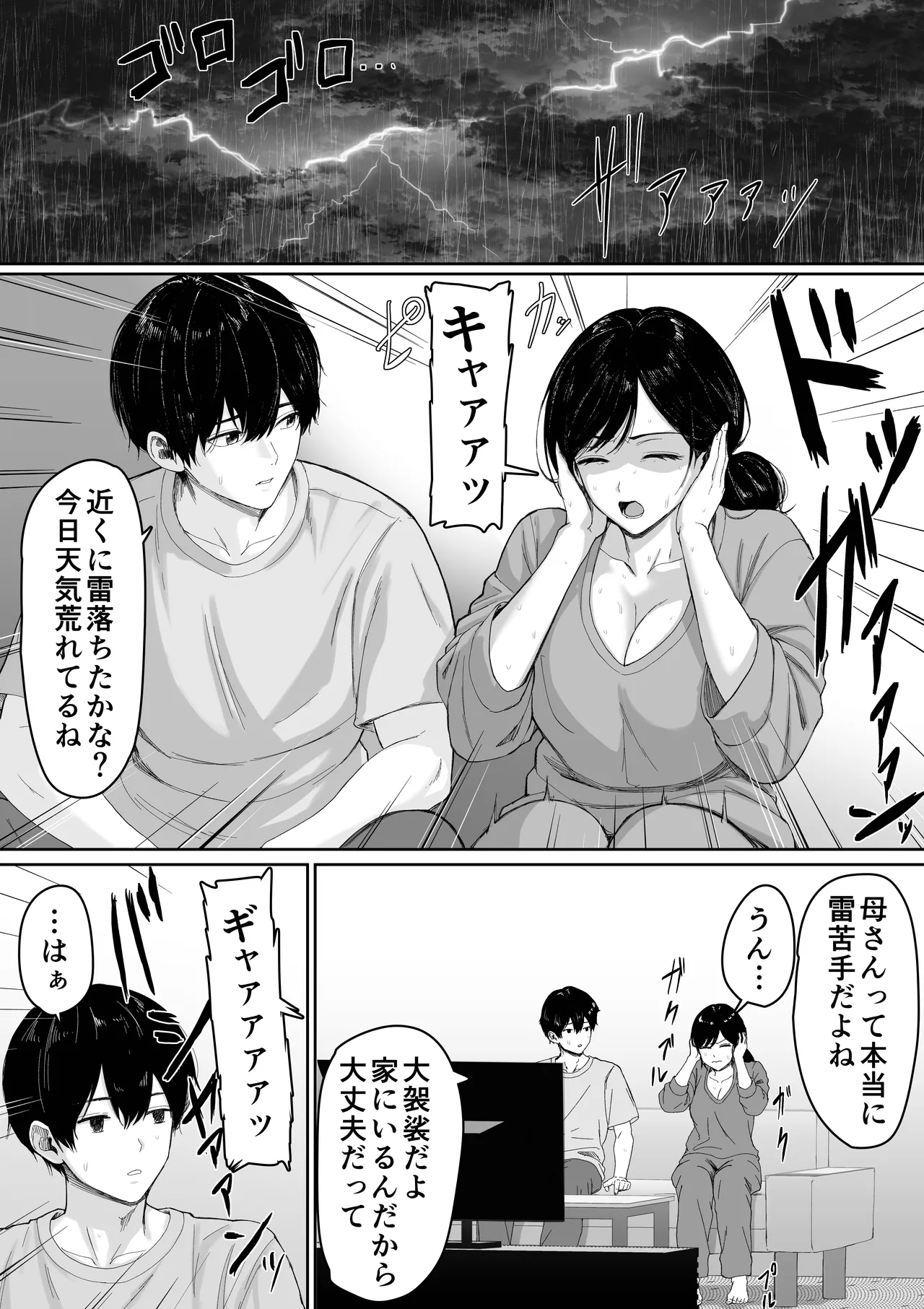 Kirimusubi - Página 3