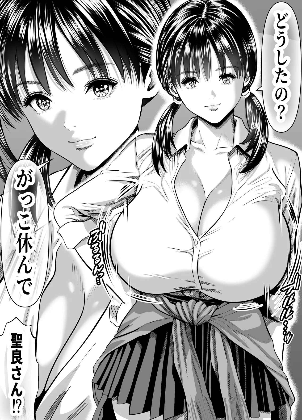 Boku o Daisuki na Shirokuro Gal ga, Yarasemakutte Kureru Hanashi - Seite 7
