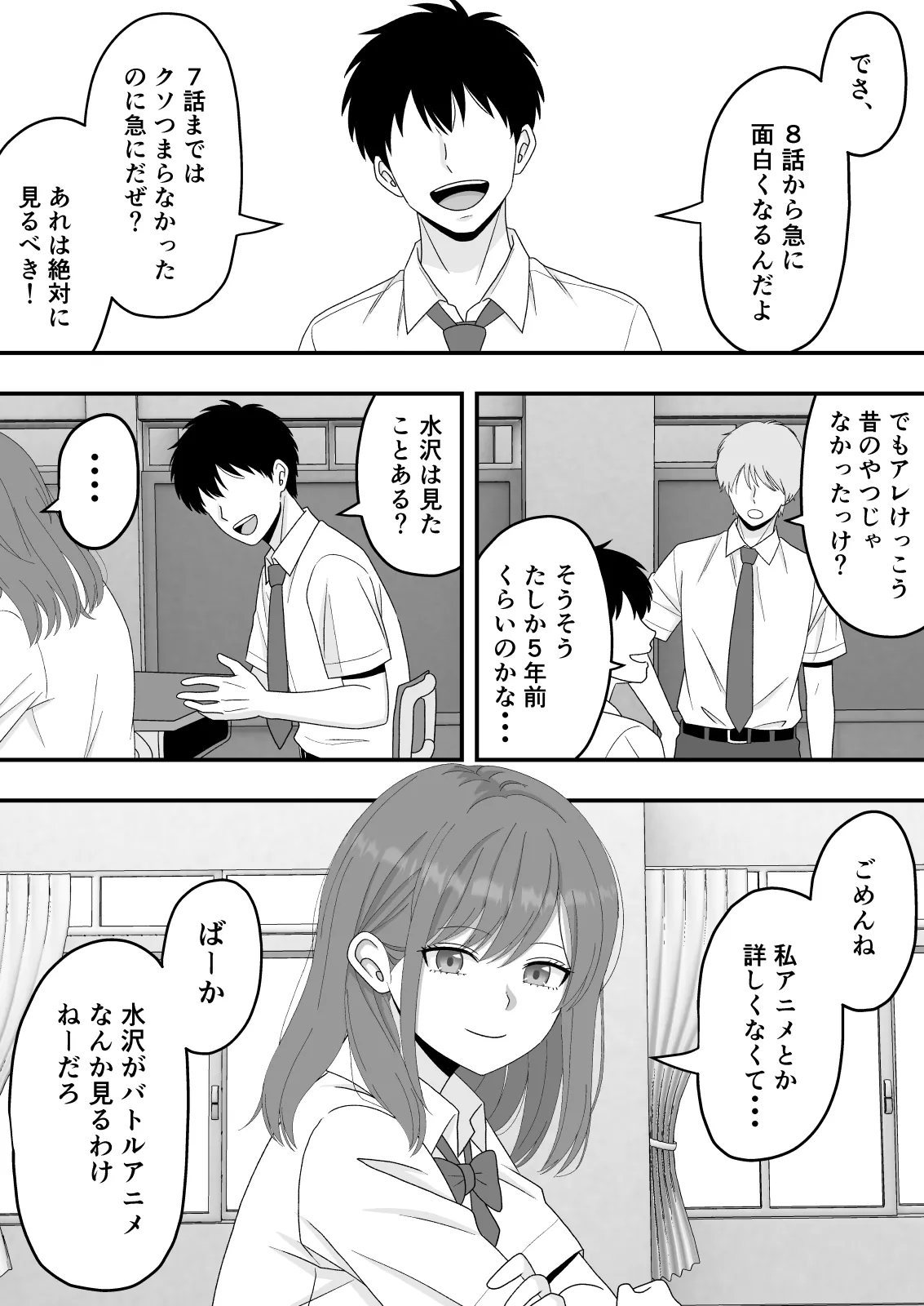 Zutto Suki Datta Tonari no Seki no Onnanoko ga Shinyuu no Yokodori Sareru Hanashi - صفحة 3