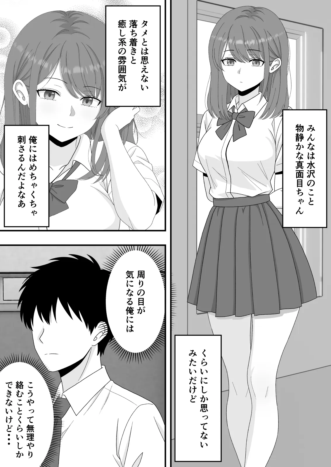 Zutto Suki Datta Tonari no Seki no Onnanoko ga Shinyuu no Yokodori Sareru Hanashi - صفحة 5