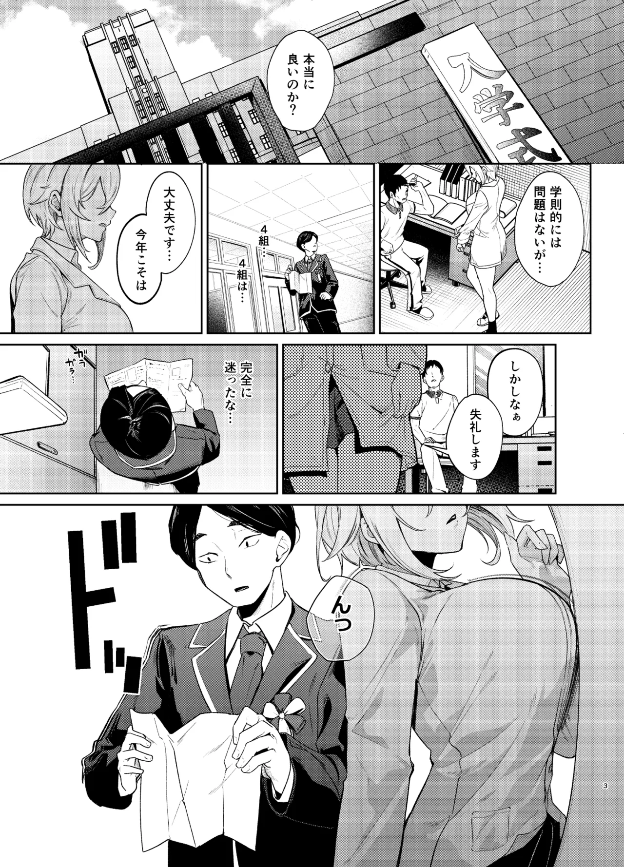 26-sai I-cup ga 10-nen Ryuunen shite Joshikousei Yattecha Dame desu ka? - Página 2