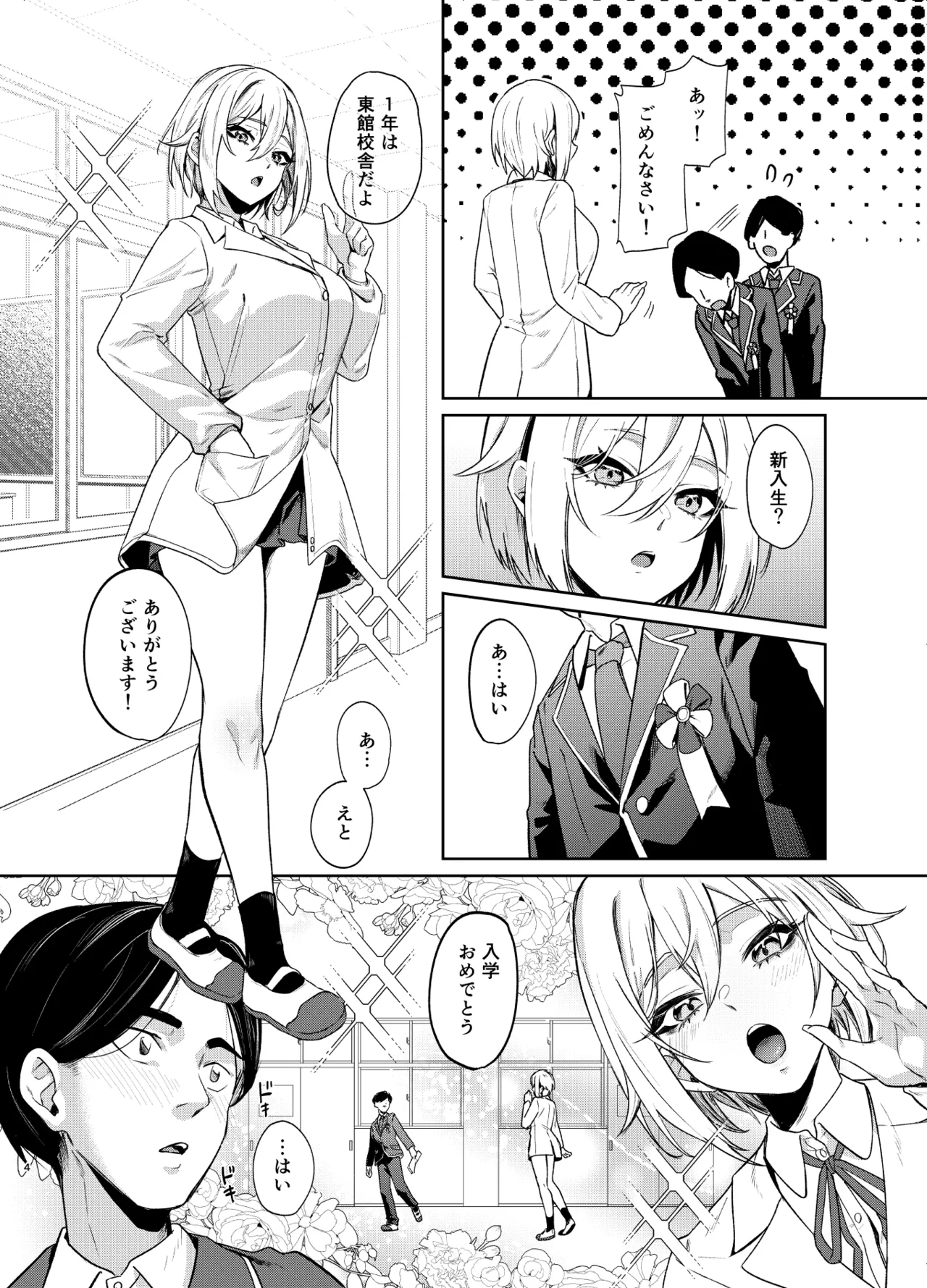 26-sai I-cup ga 10-nen Ryuunen shite Joshikousei Yattecha Dame desu ka? - Página 3