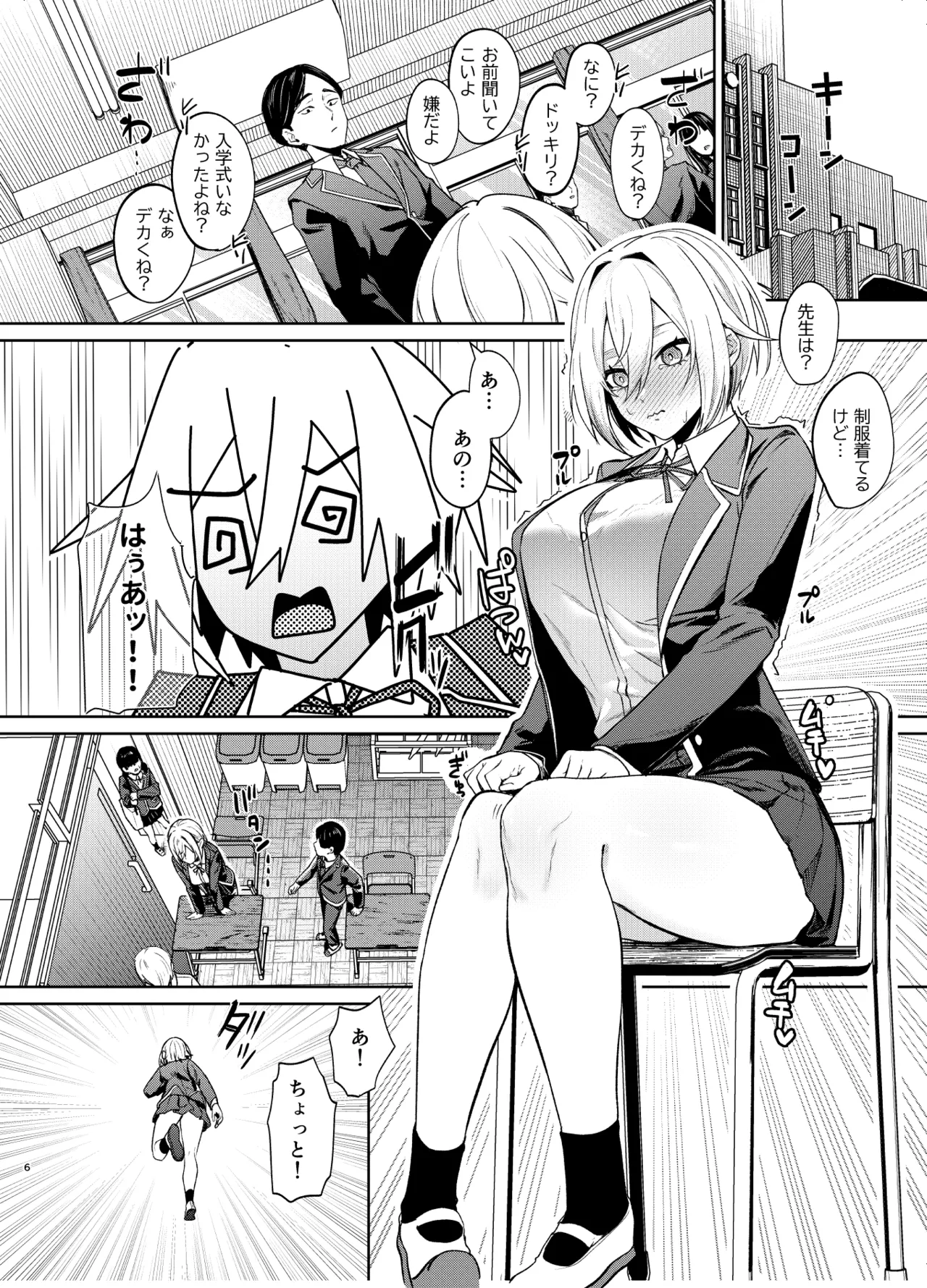26-sai I-cup ga 10-nen Ryuunen shite Joshikousei Yattecha Dame desu ka? - Página 5