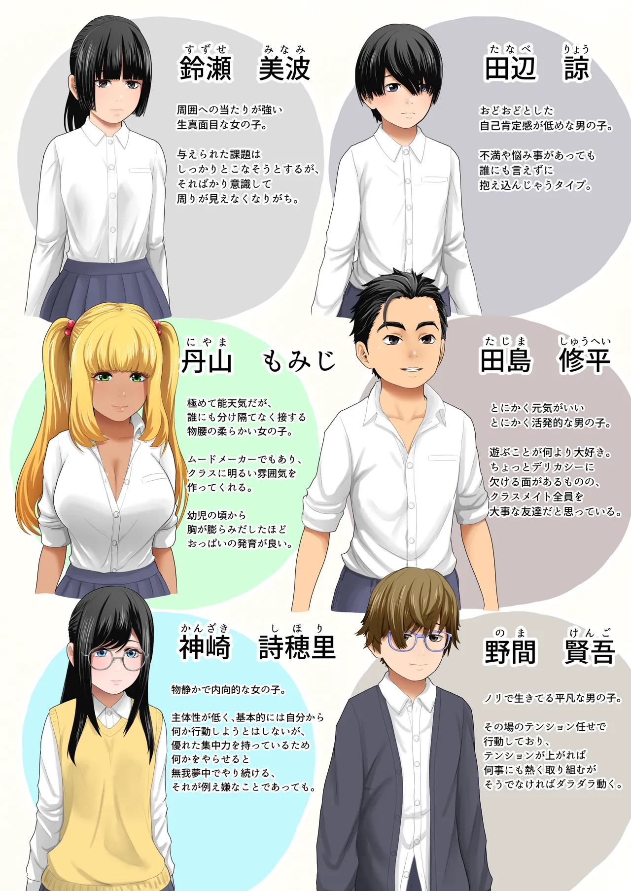 Bokura no Sex Gakkyuu - Page 3