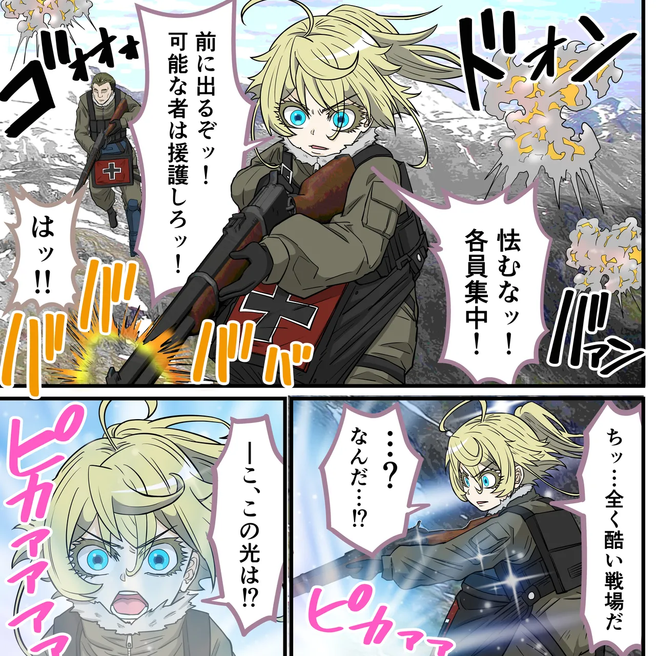 Anime Chara to Sex Dekiru Appli 40, Tanya from - Сторінка 3