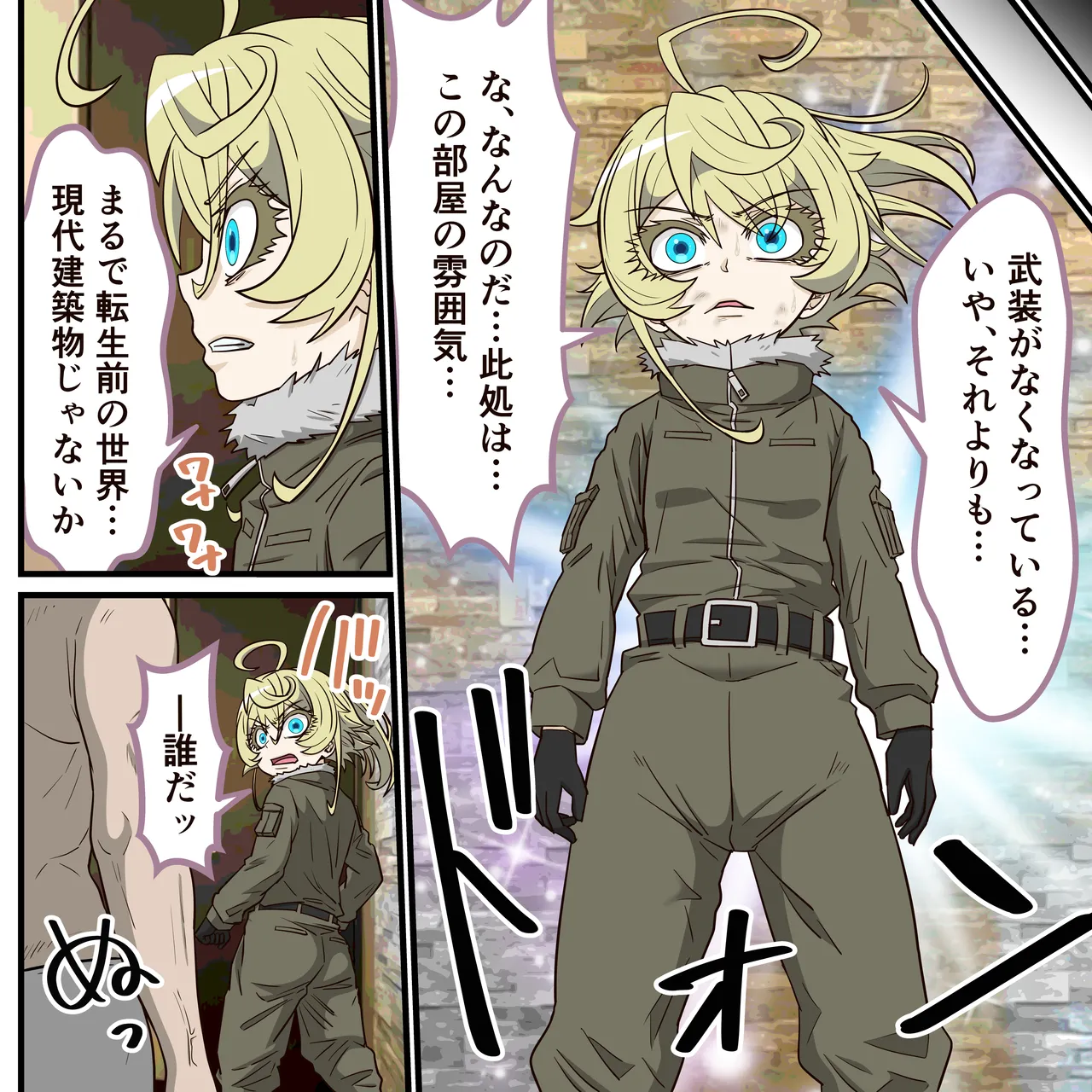 Anime Chara to Sex Dekiru Appli 40, Tanya from - Сторінка 4