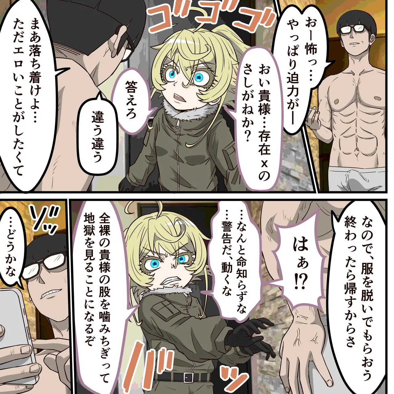 Anime Chara to Sex Dekiru Appli 40, Tanya from - Сторінка 5