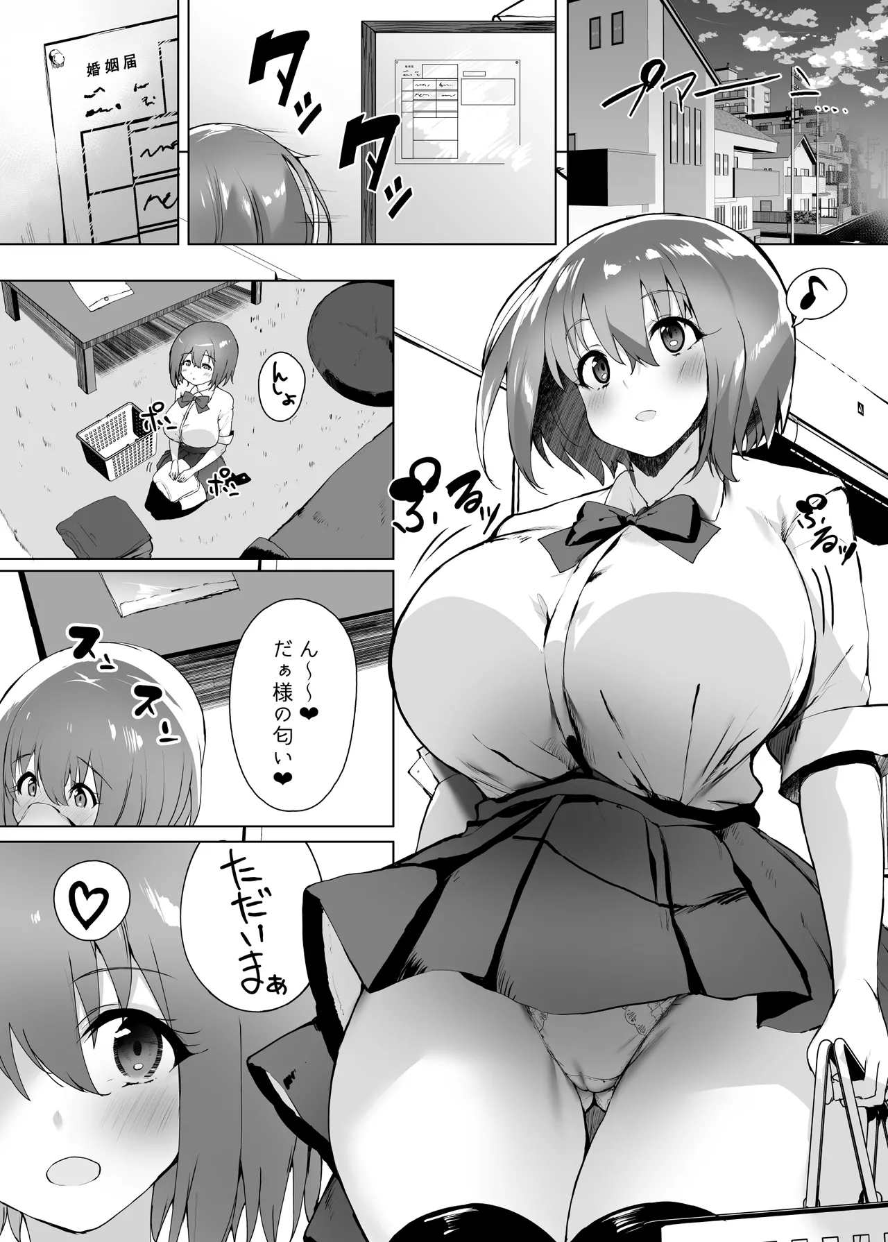 Shoya Kaitai - Page 3