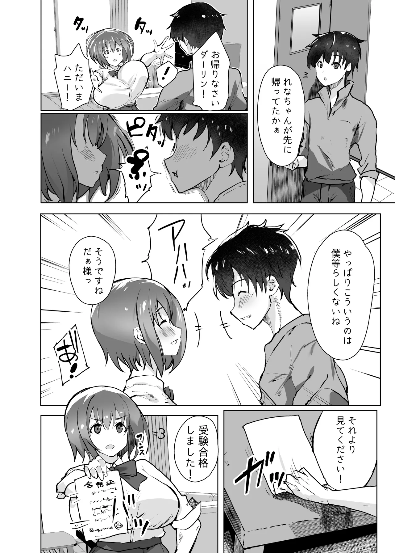 Shoya Kaitai - Page 4