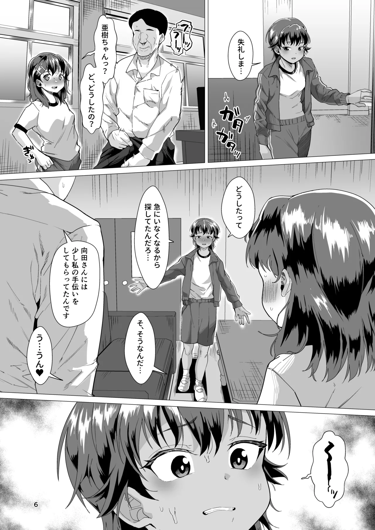 Dansou Joseito to Kouchou Sensei ga Honki Kotsukurisuru Hanashi - Seite 5