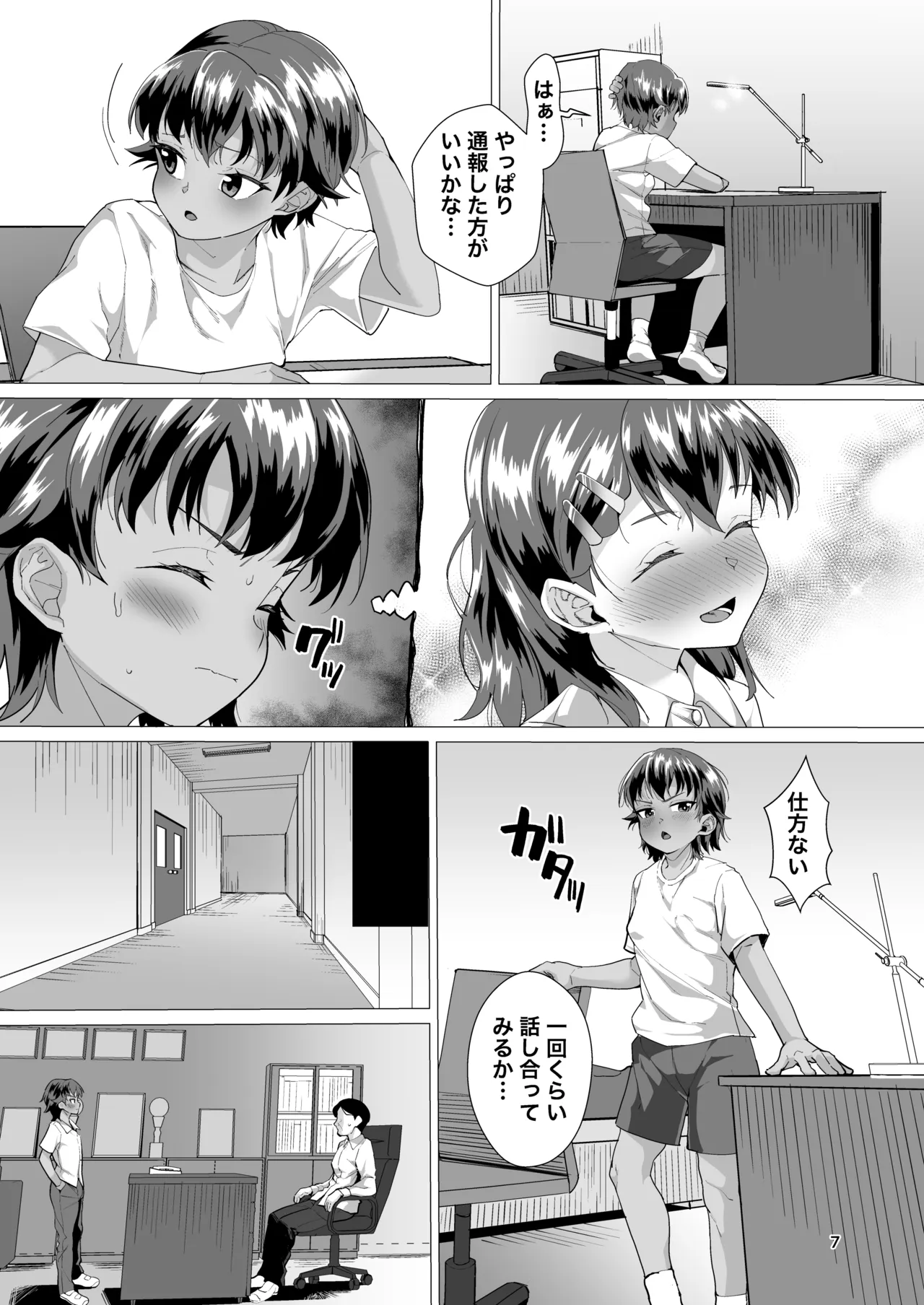 Dansou Joseito to Kouchou Sensei ga Honki Kotsukurisuru Hanashi - Seite 6