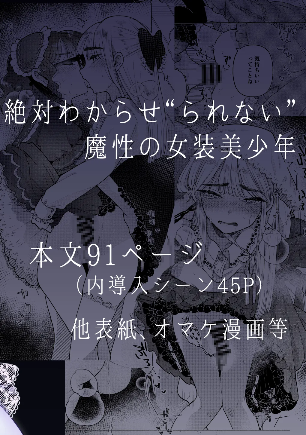 Hakuchuumu - 页 2