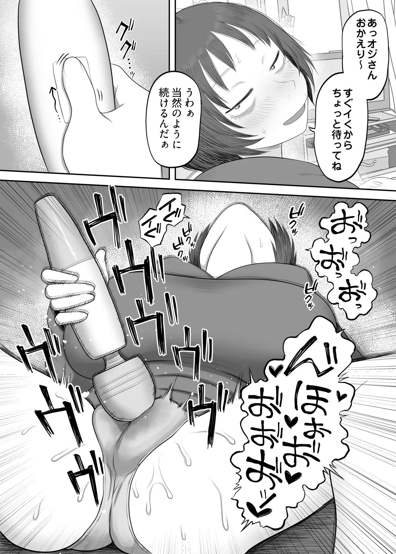 Hirotta Iede Shoujo ga Doero Sugiru!! - Page 3
